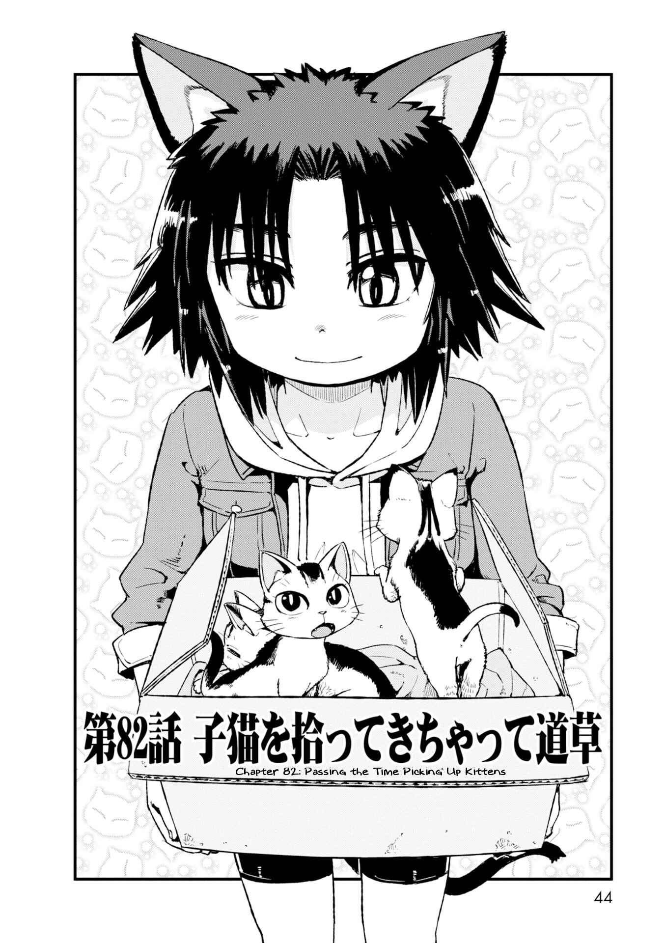 Page 4 Chapter 82 Neko Musume Michikusa Nikki