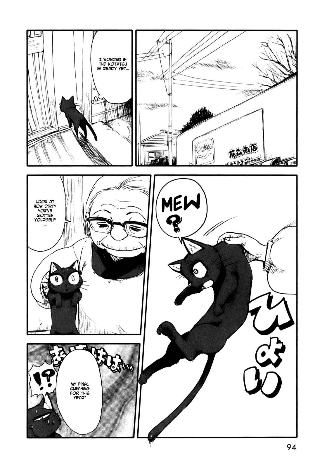 Page 22 Chapter 9 Neko Musume Michikusa Nikki