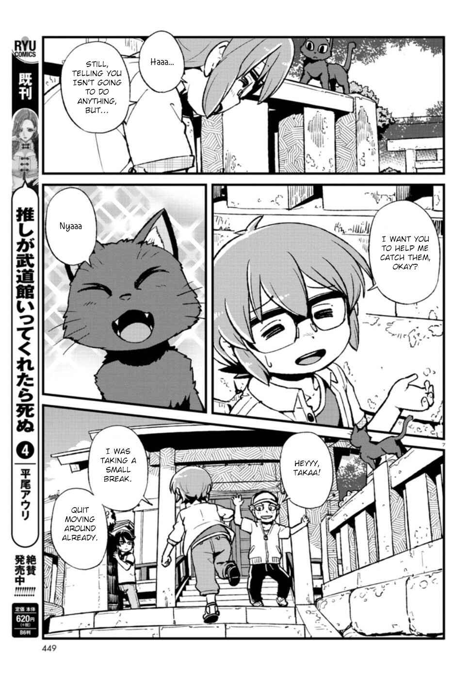Page 11 Chapter 107 Neko Musume Michikusa Nikki