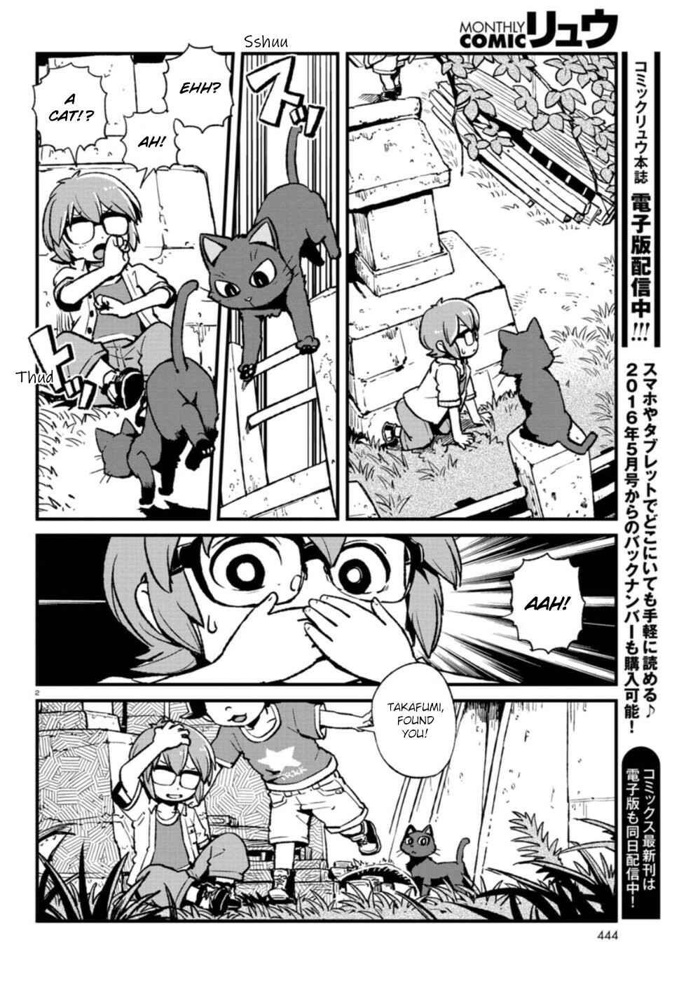 Page 5 Chapter 107 Neko Musume Michikusa Nikki