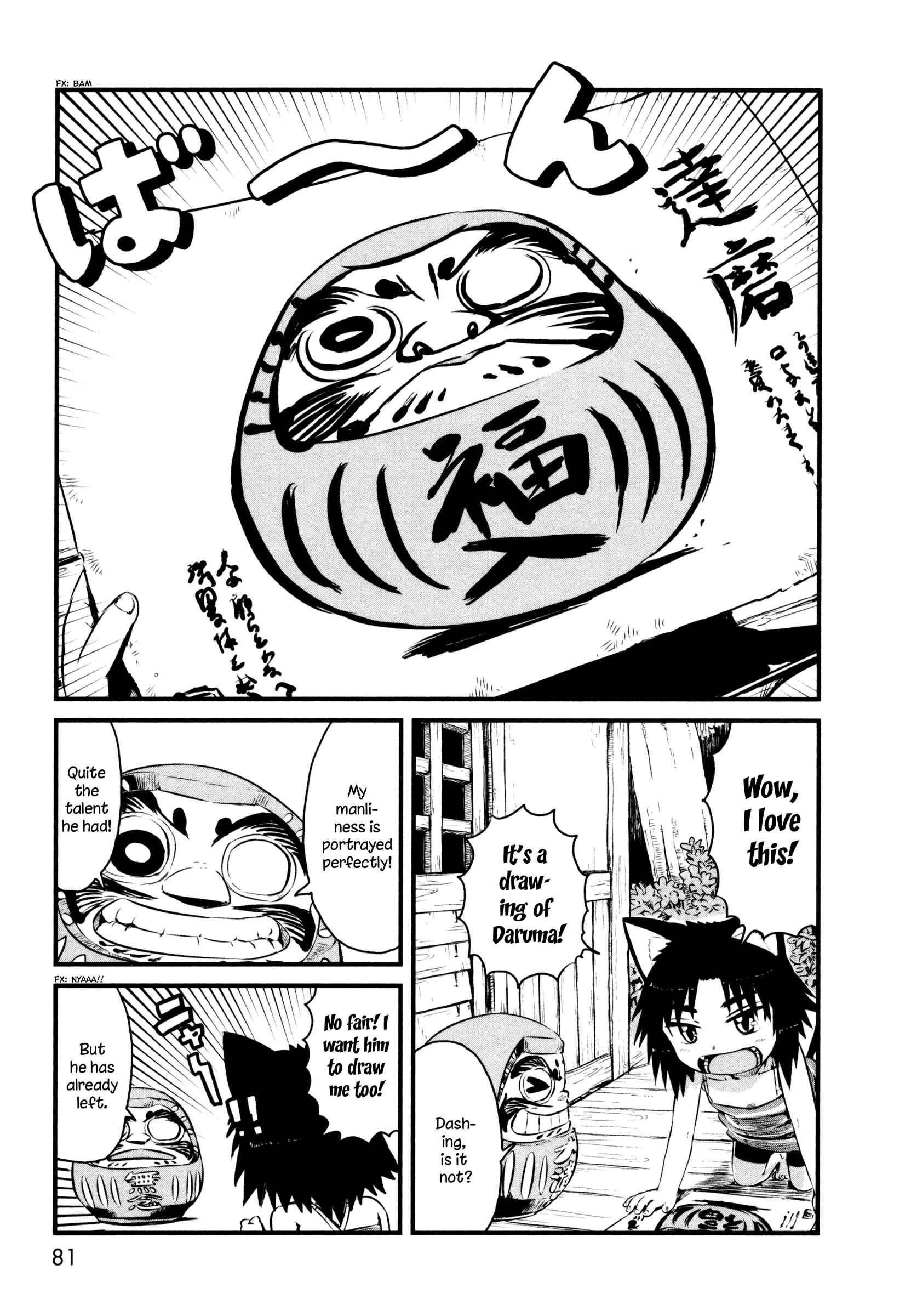 Page 1 Chapter 46 Neko Musume Michikusa Nikki