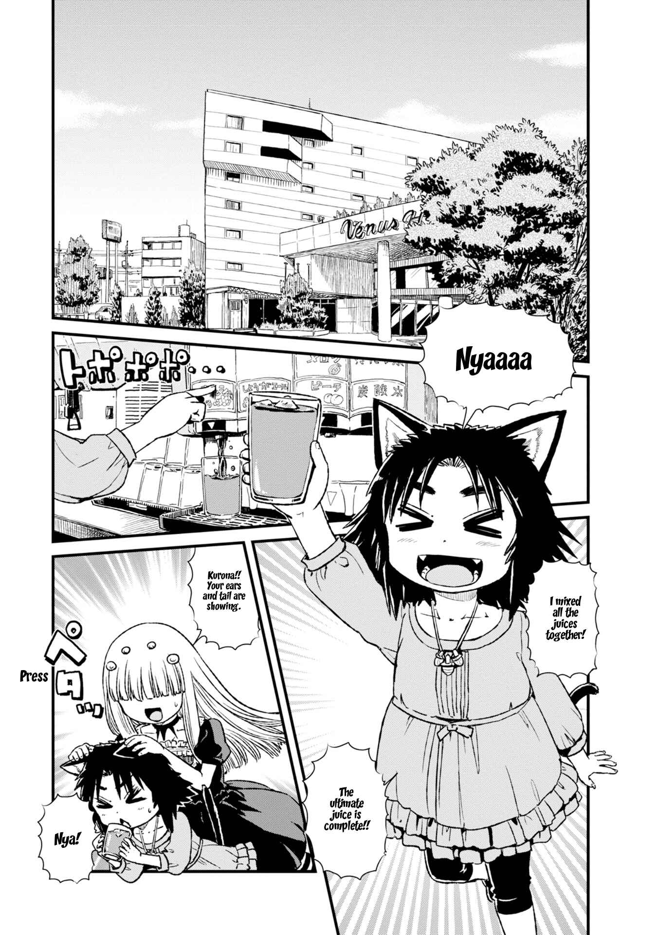 Page 5 Chapter 80 Neko Musume Michikusa Nikki