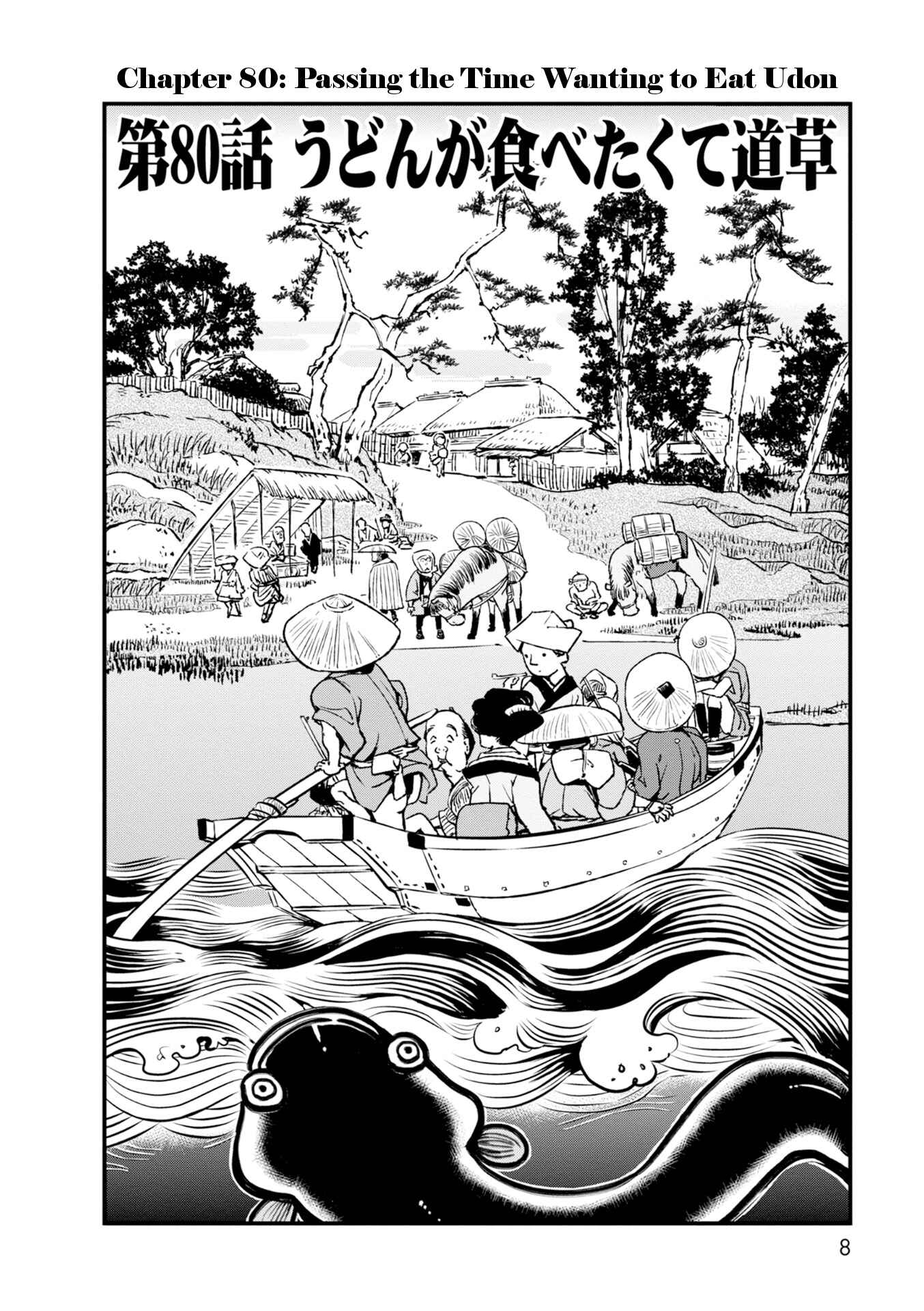 Page 8 Chapter 80 Neko Musume Michikusa Nikki