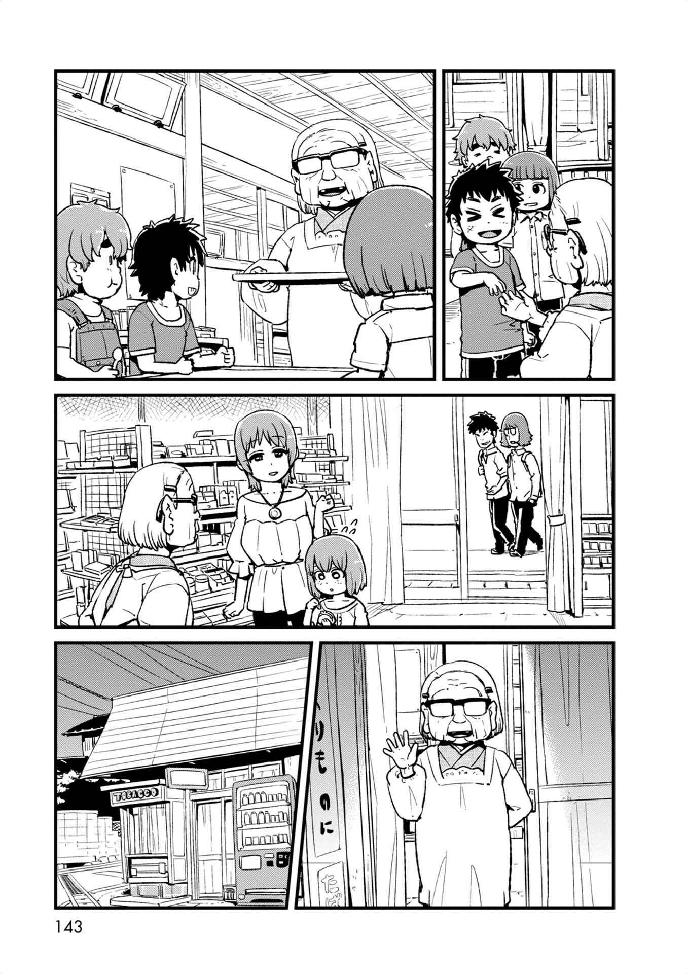 Page 7 Chapter 99 Neko Musume Michikusa Nikki