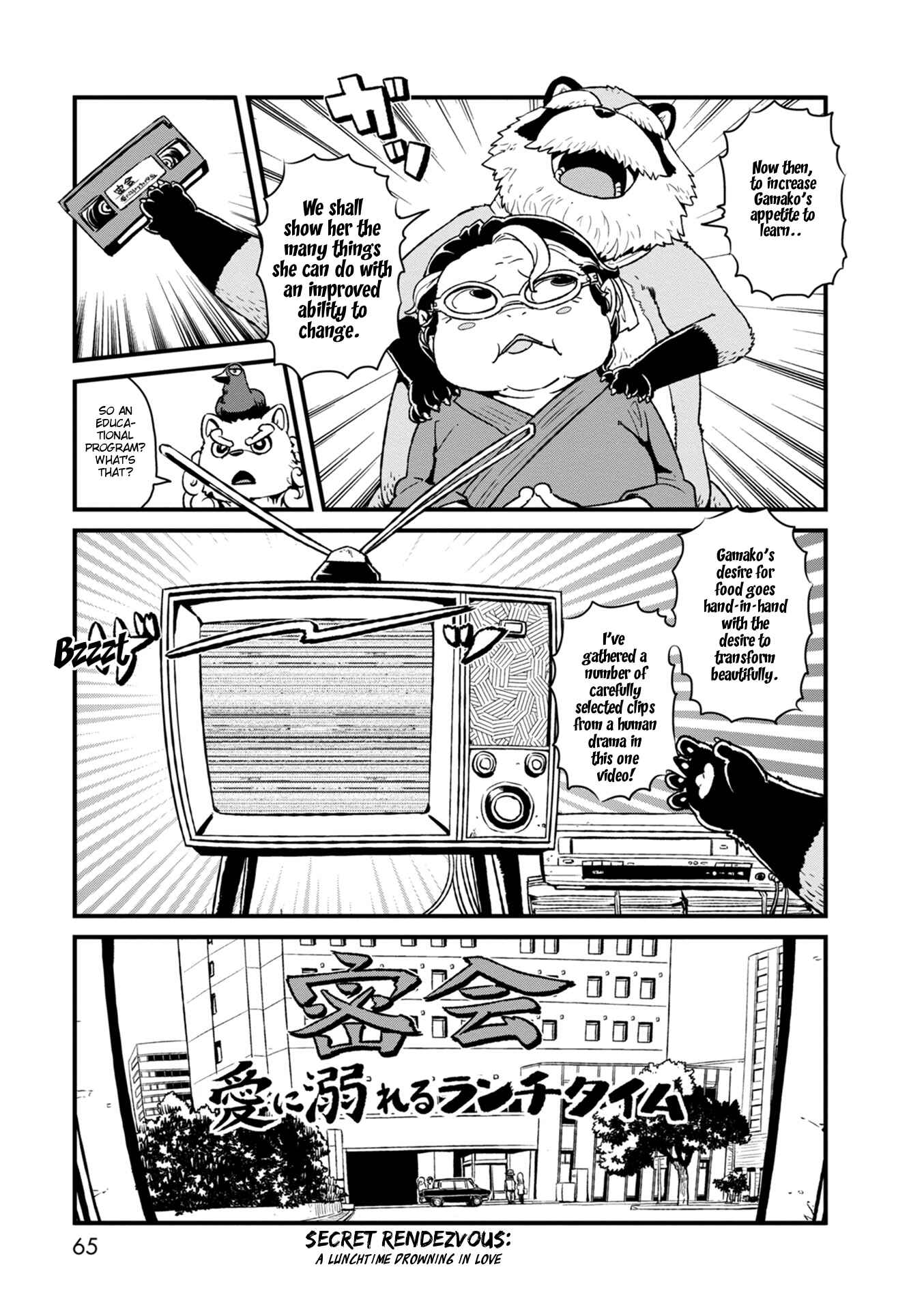 Page 9 Chapter 89 Neko Musume Michikusa Nikki