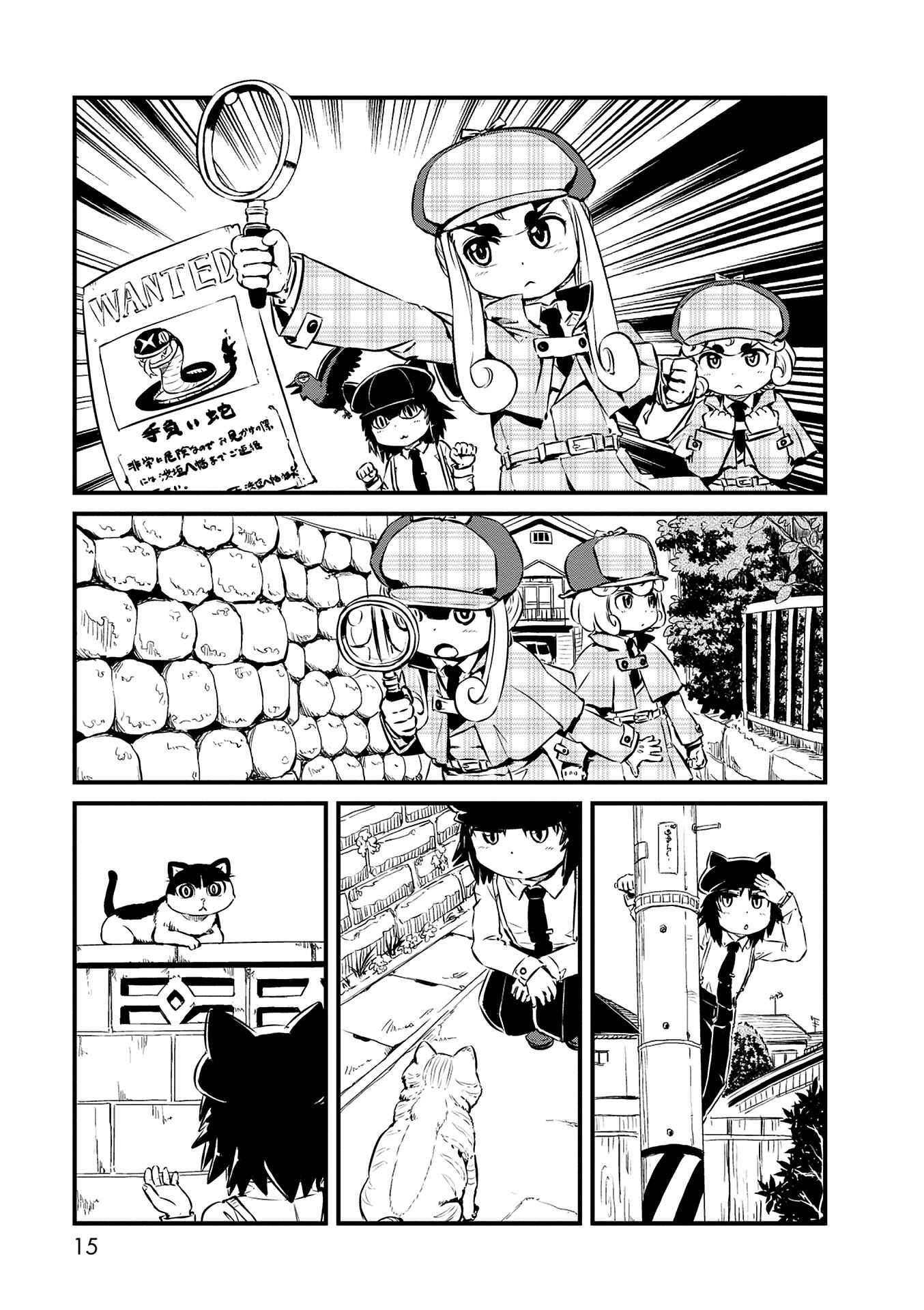 Page 1 Chapter 68 Neko Musume Michikusa Nikki