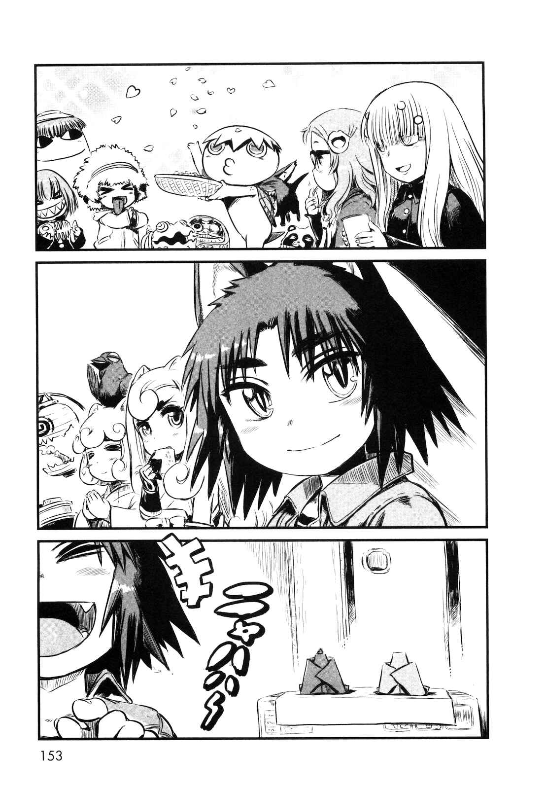 Page 25 Chapter 24 Neko Musume Michikusa Nikki