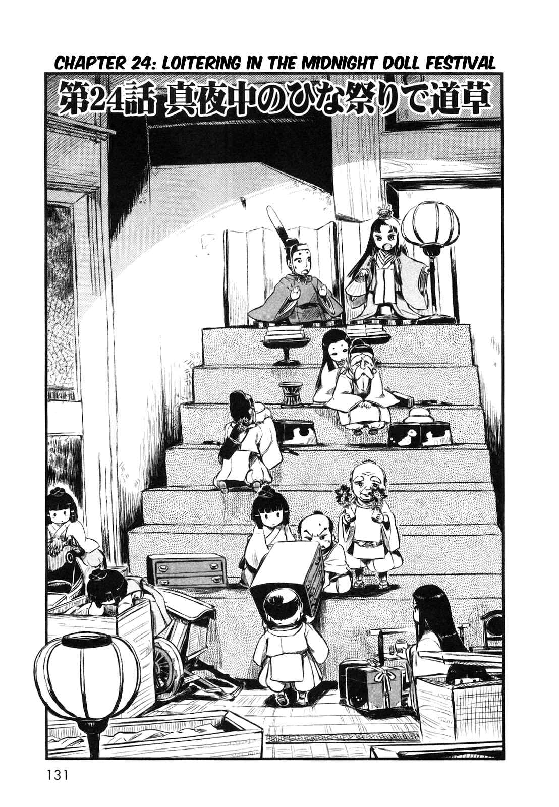 Page 3 Chapter 24 Neko Musume Michikusa Nikki
