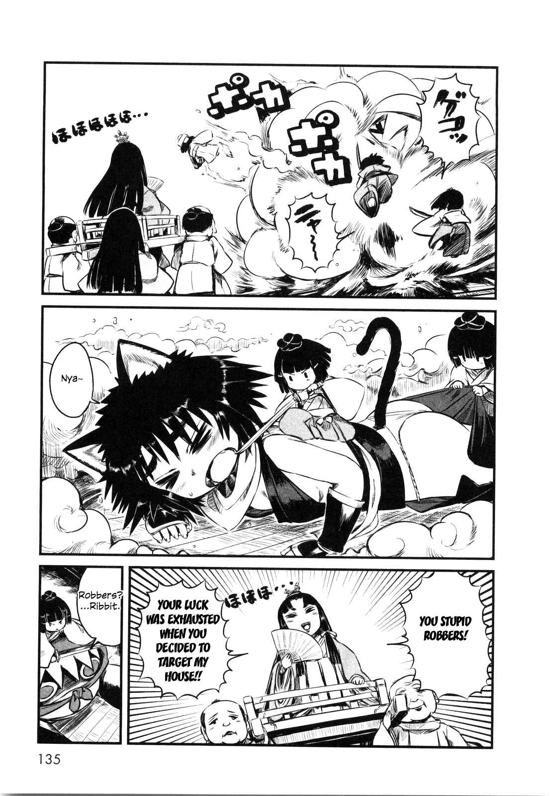 Page 7 Chapter 24 Neko Musume Michikusa Nikki