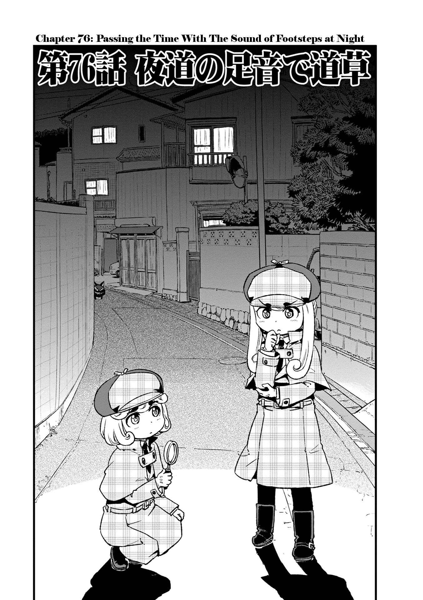 Page 3 Chapter 76 Neko Musume Michikusa Nikki