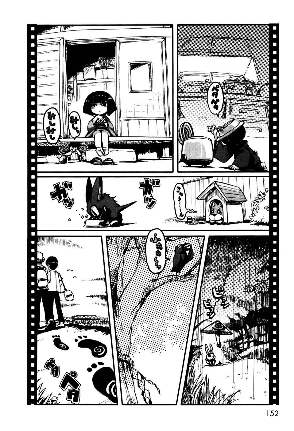 Page 10 Chapter 5.5 Neko Musume Michikusa Nikki