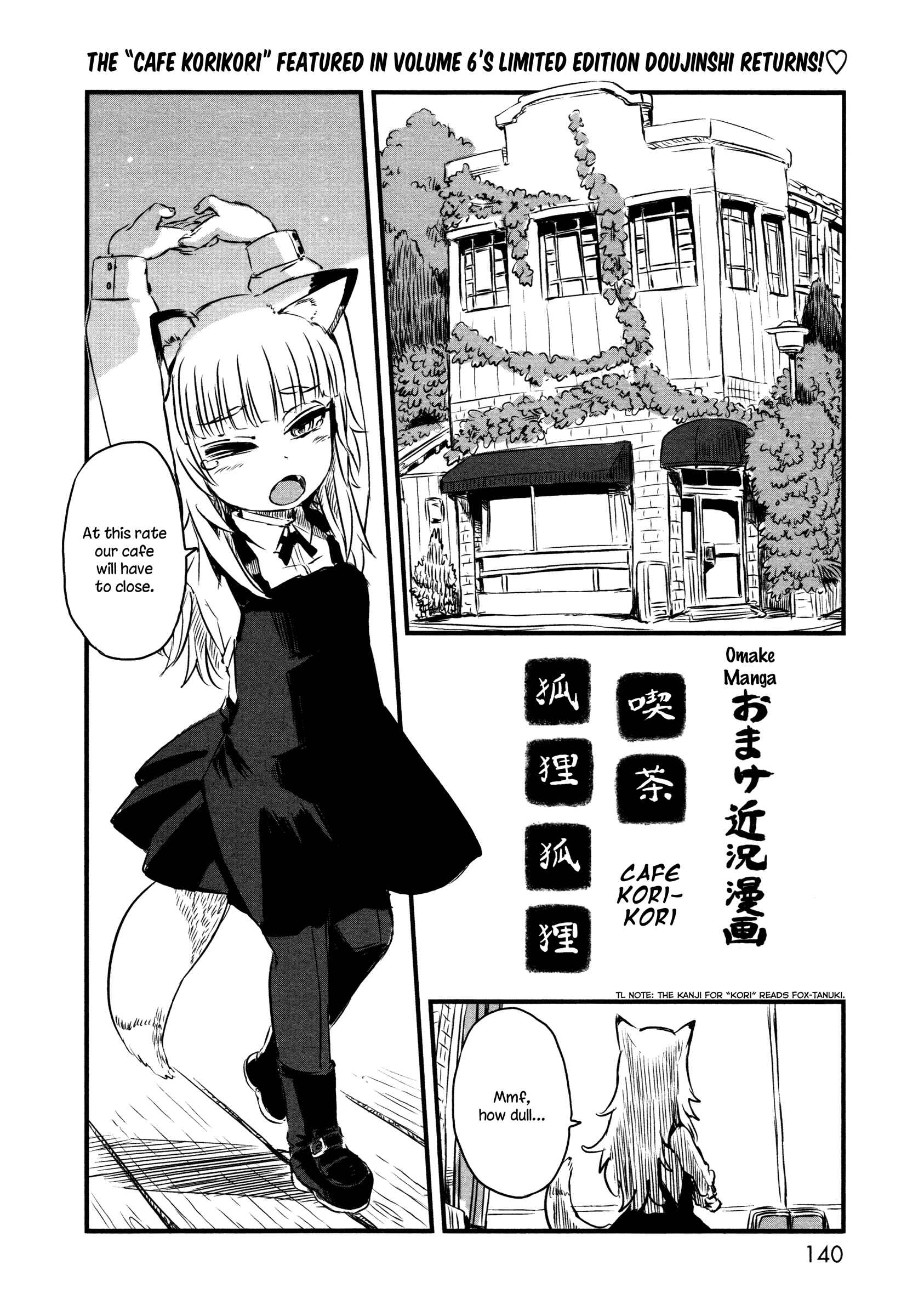 Page 1 Chapter 42.5 Neko Musume Michikusa Nikki