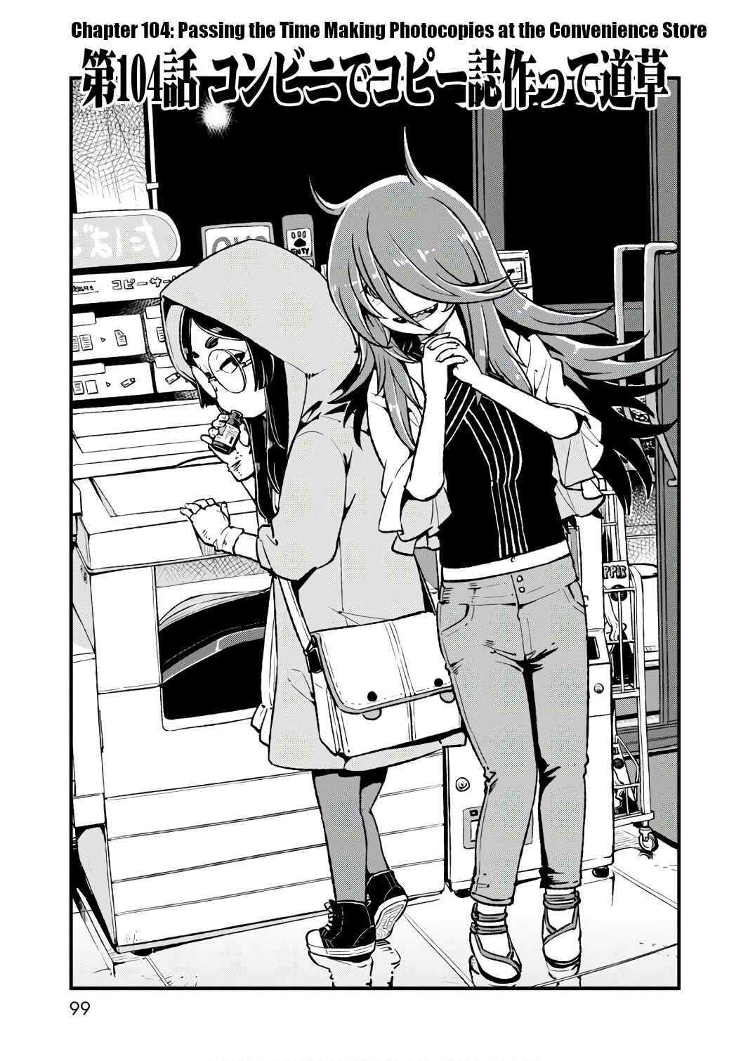 Page 3 Chapter 104 Neko Musume Michikusa Nikki