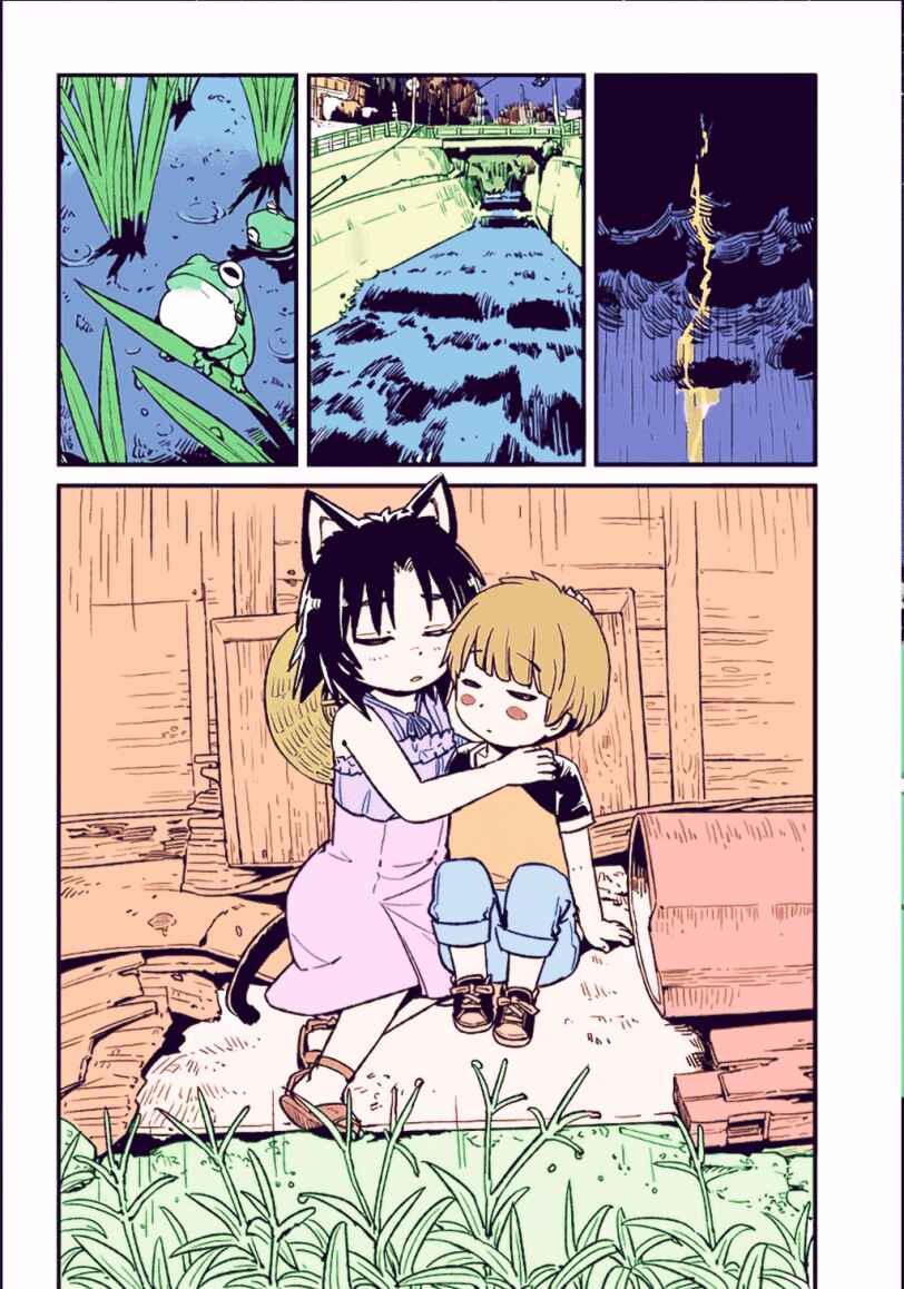 Page 31 Chapter 110 Neko Musume Michikusa Nikki