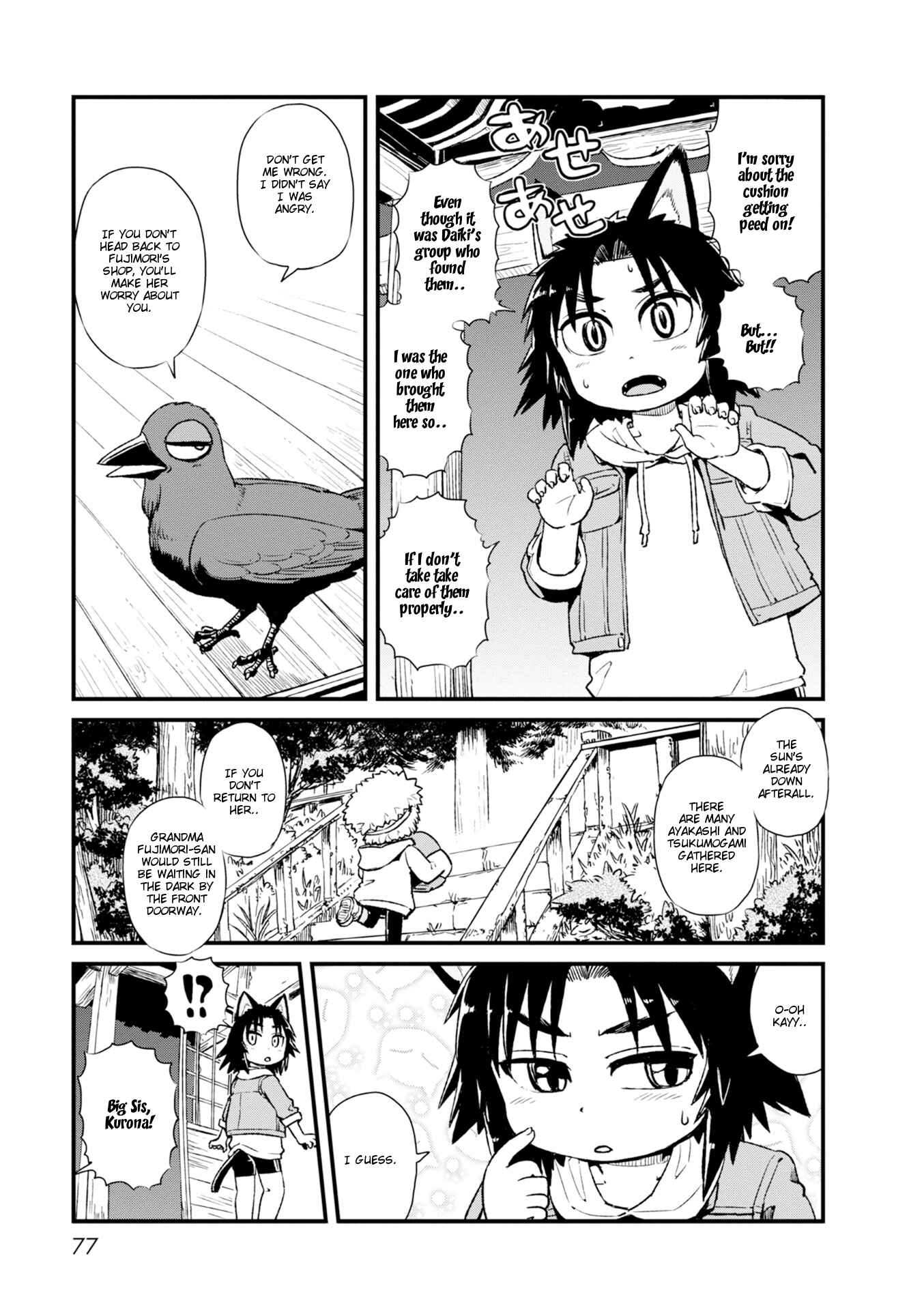 Page 11 Chapter 83 Neko Musume Michikusa Nikki