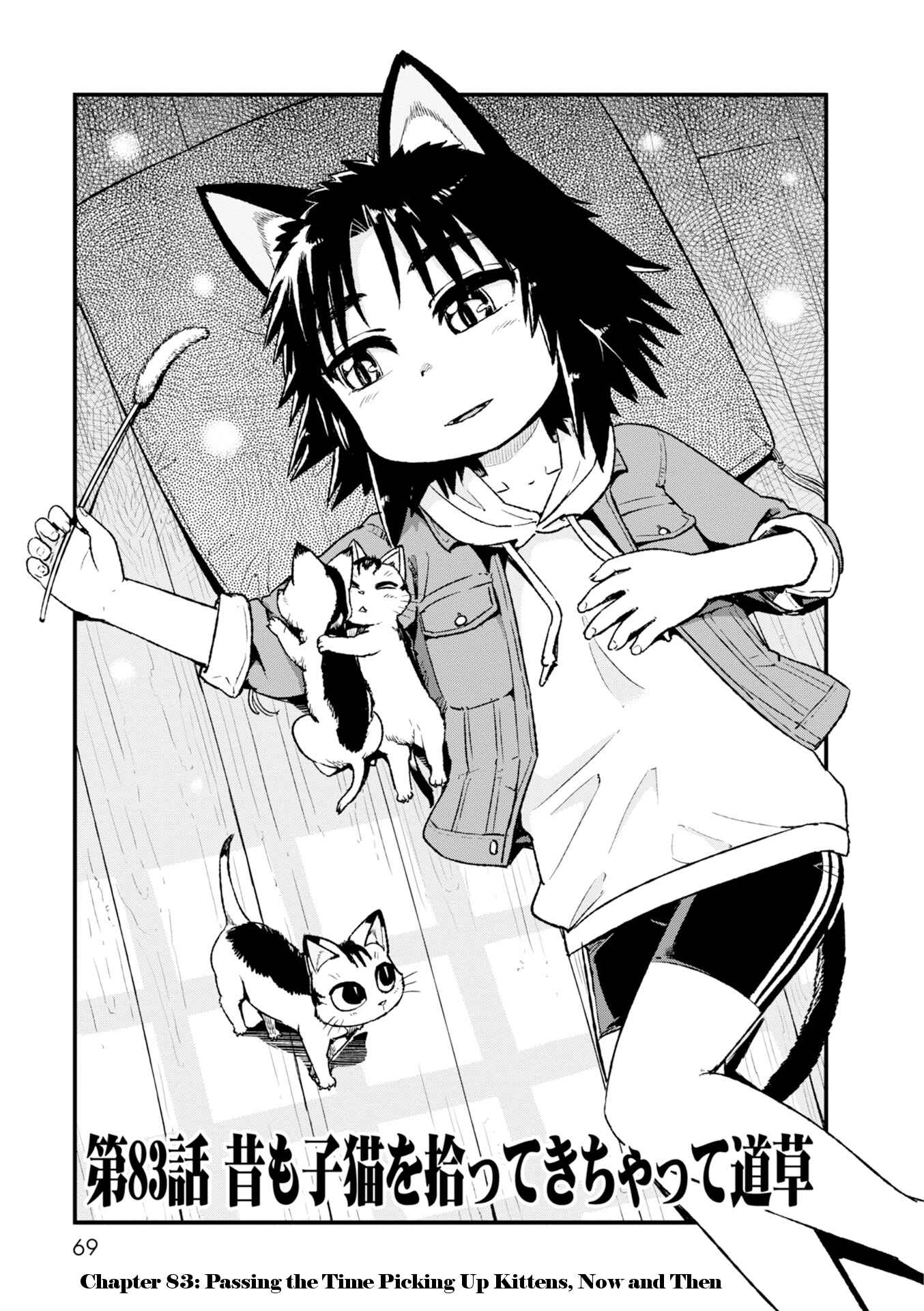 Page 3 Chapter 83 Neko Musume Michikusa Nikki