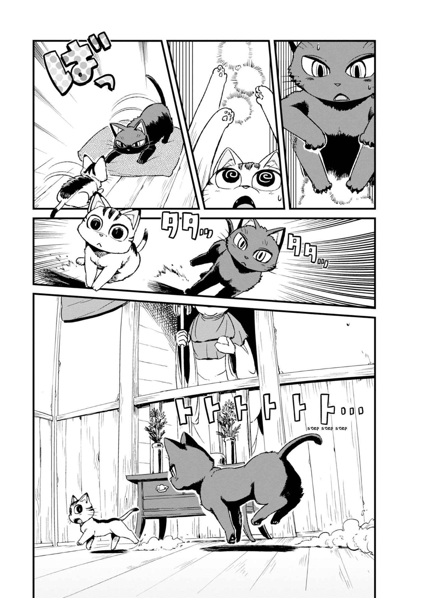 Page 5 Chapter 83 Neko Musume Michikusa Nikki