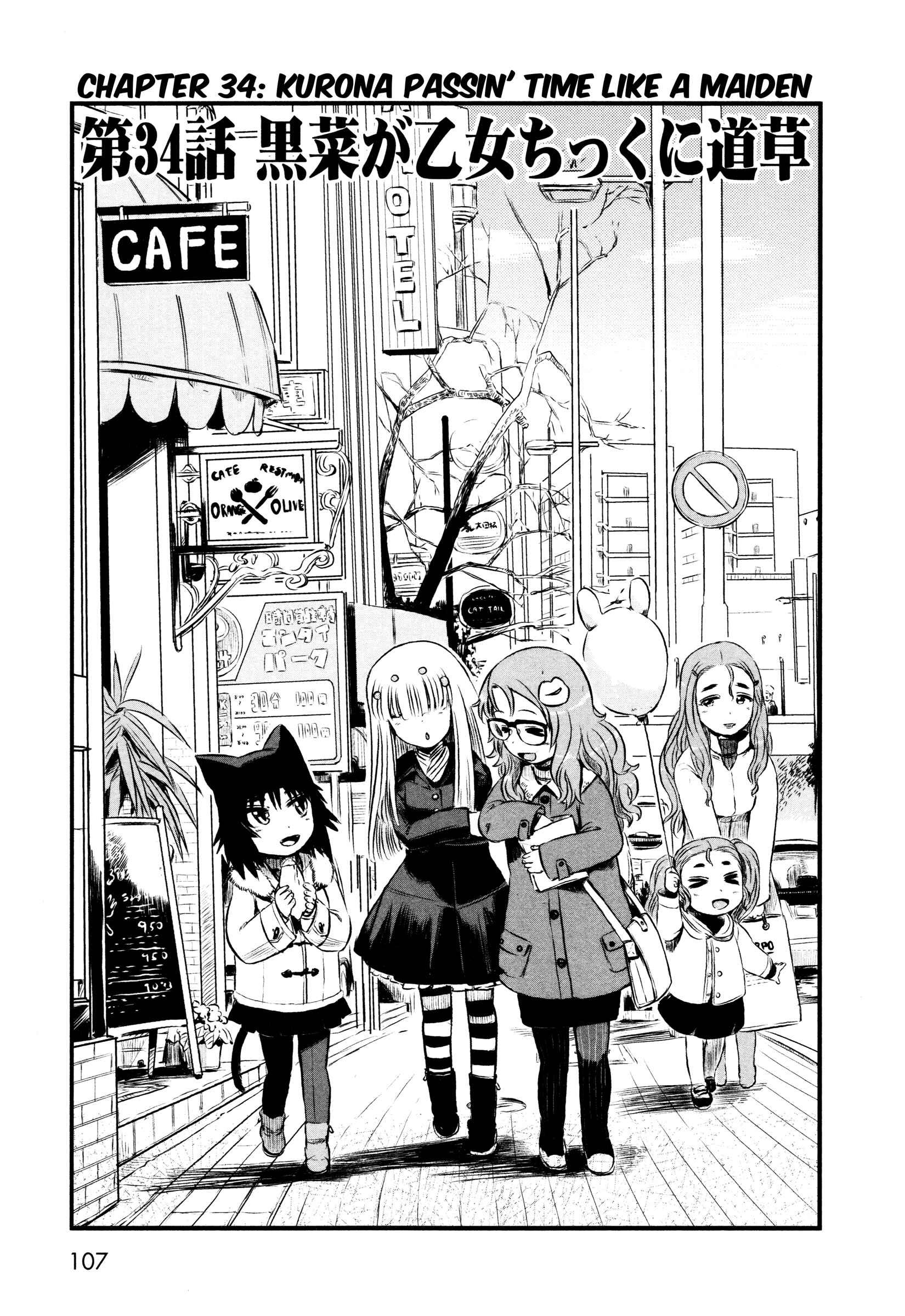 Page 3 Chapter 34 Neko Musume Michikusa Nikki