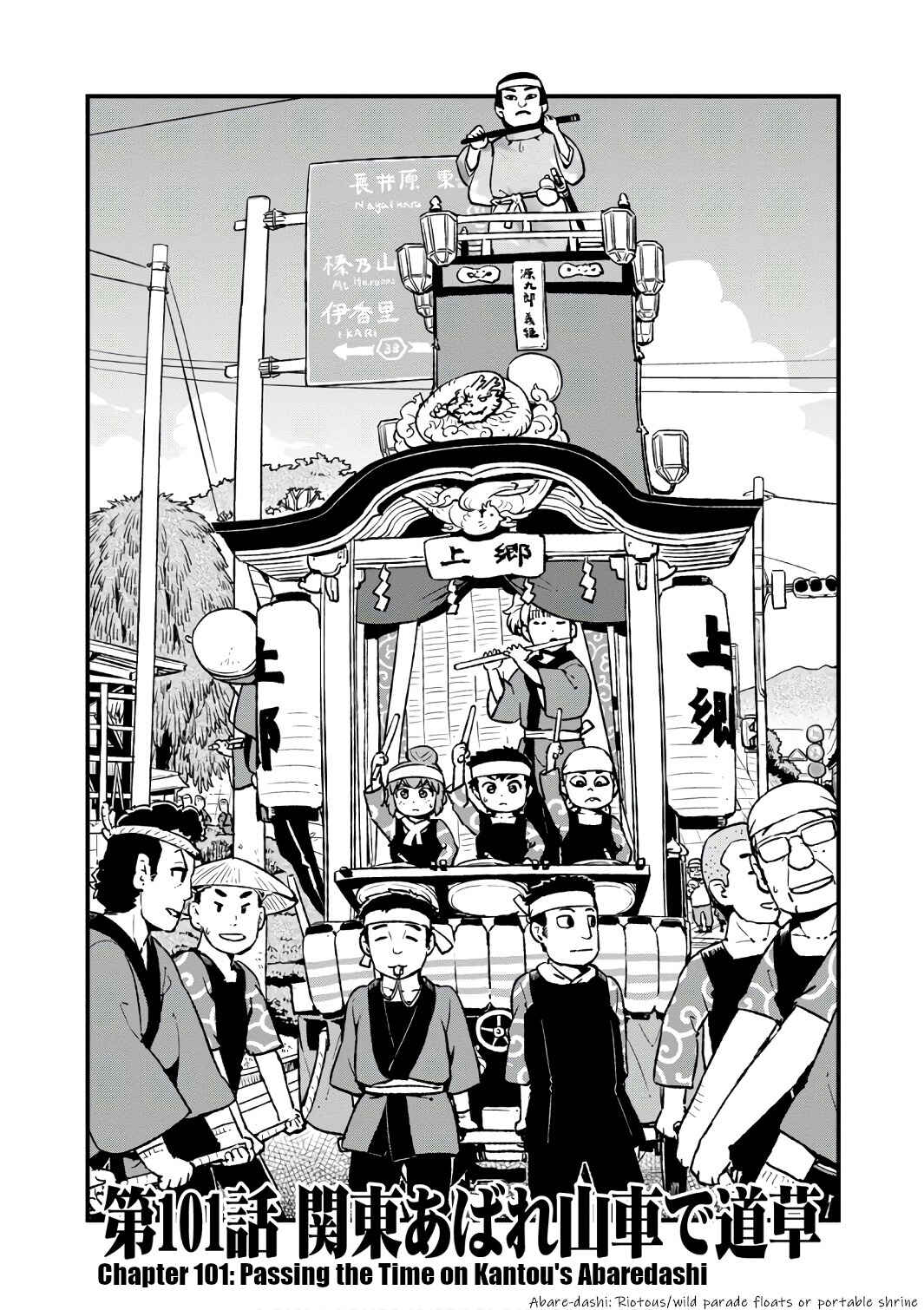 Page 3 Chapter 101 Neko Musume Michikusa Nikki