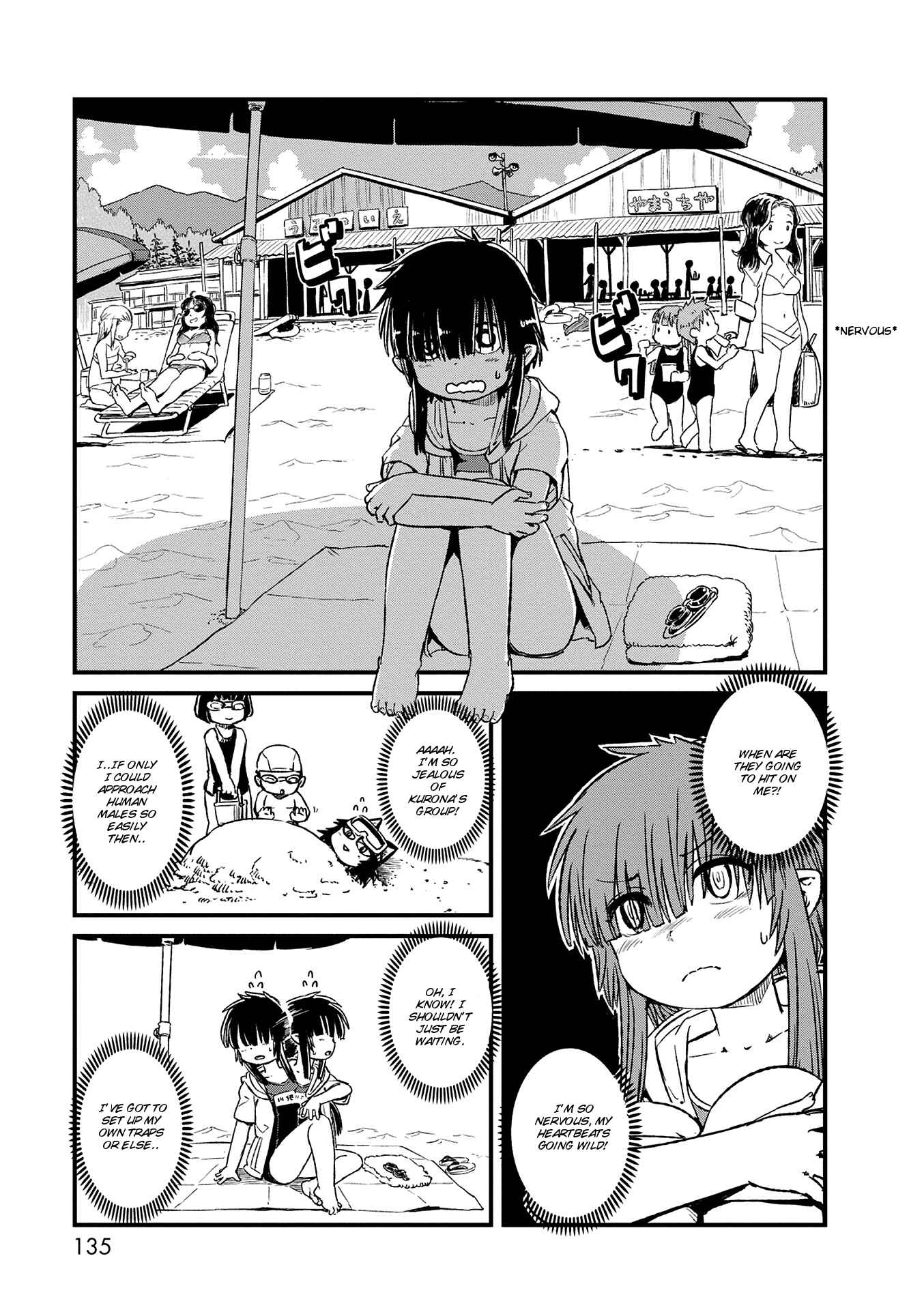 Page 7 Chapter 73 Neko Musume Michikusa Nikki