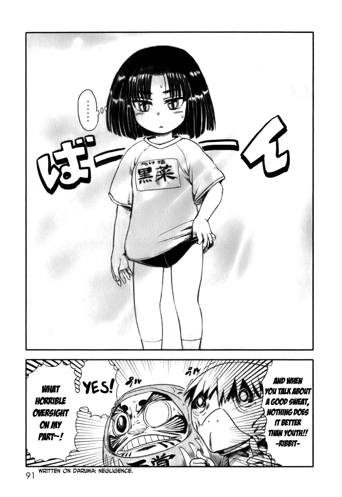 Page 13 Chapter 16 Neko Musume Michikusa Nikki