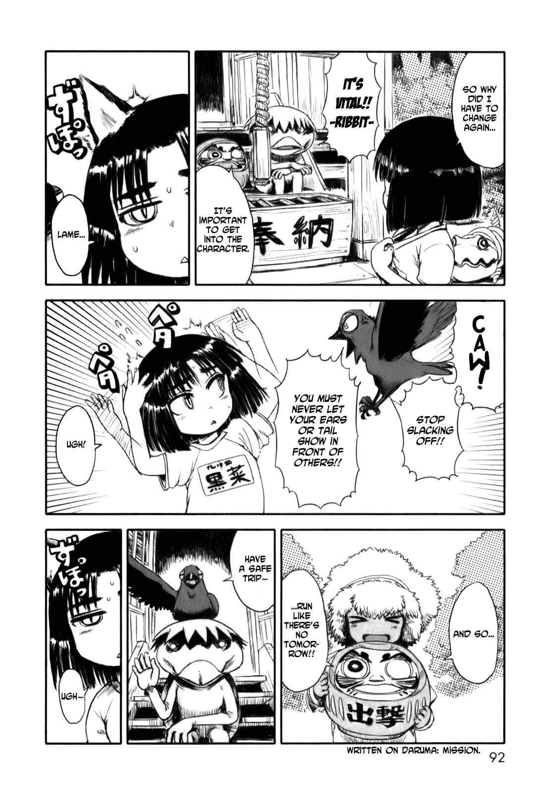 Page 14 Chapter 16 Neko Musume Michikusa Nikki