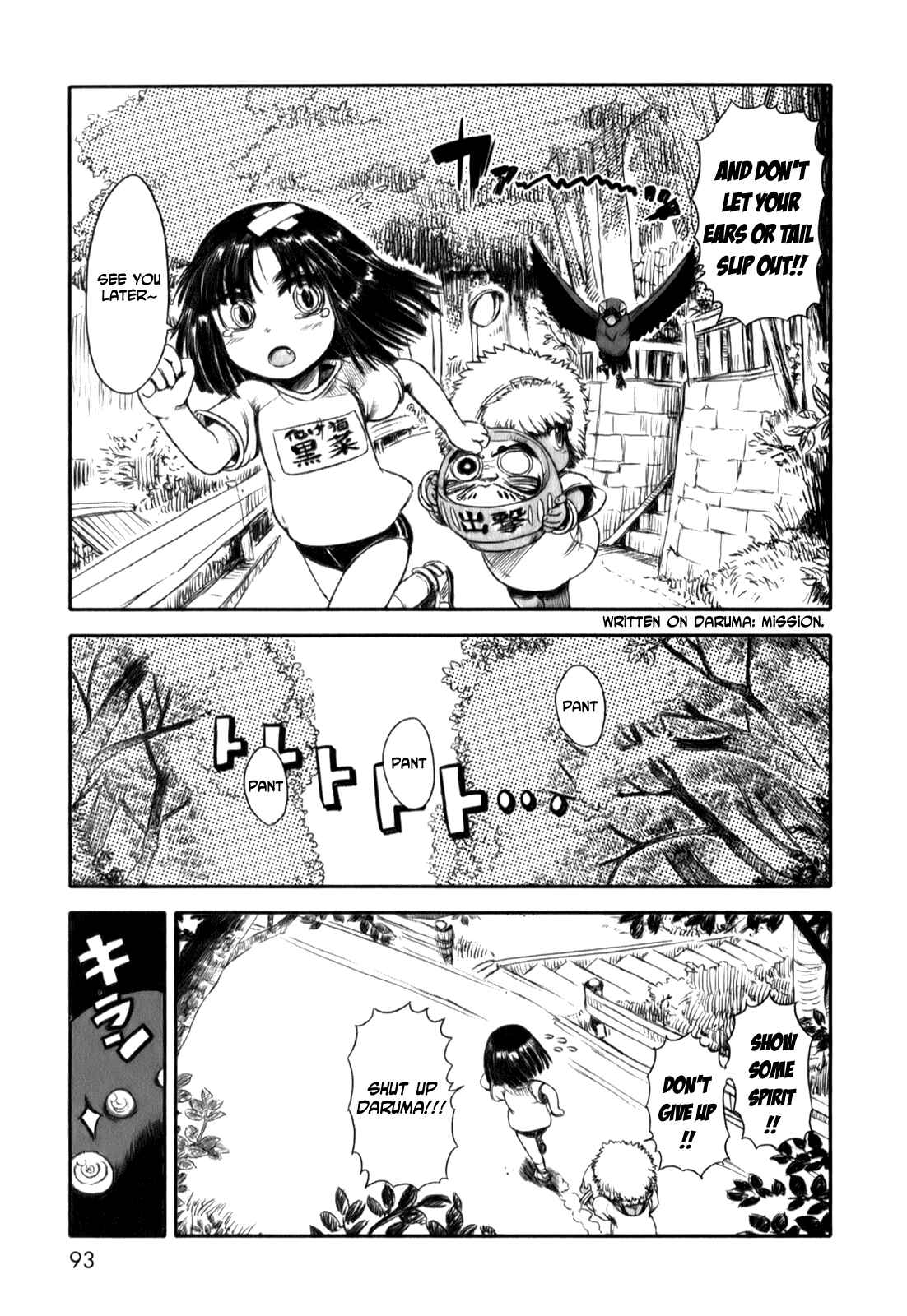 Page 15 Chapter 16 Neko Musume Michikusa Nikki