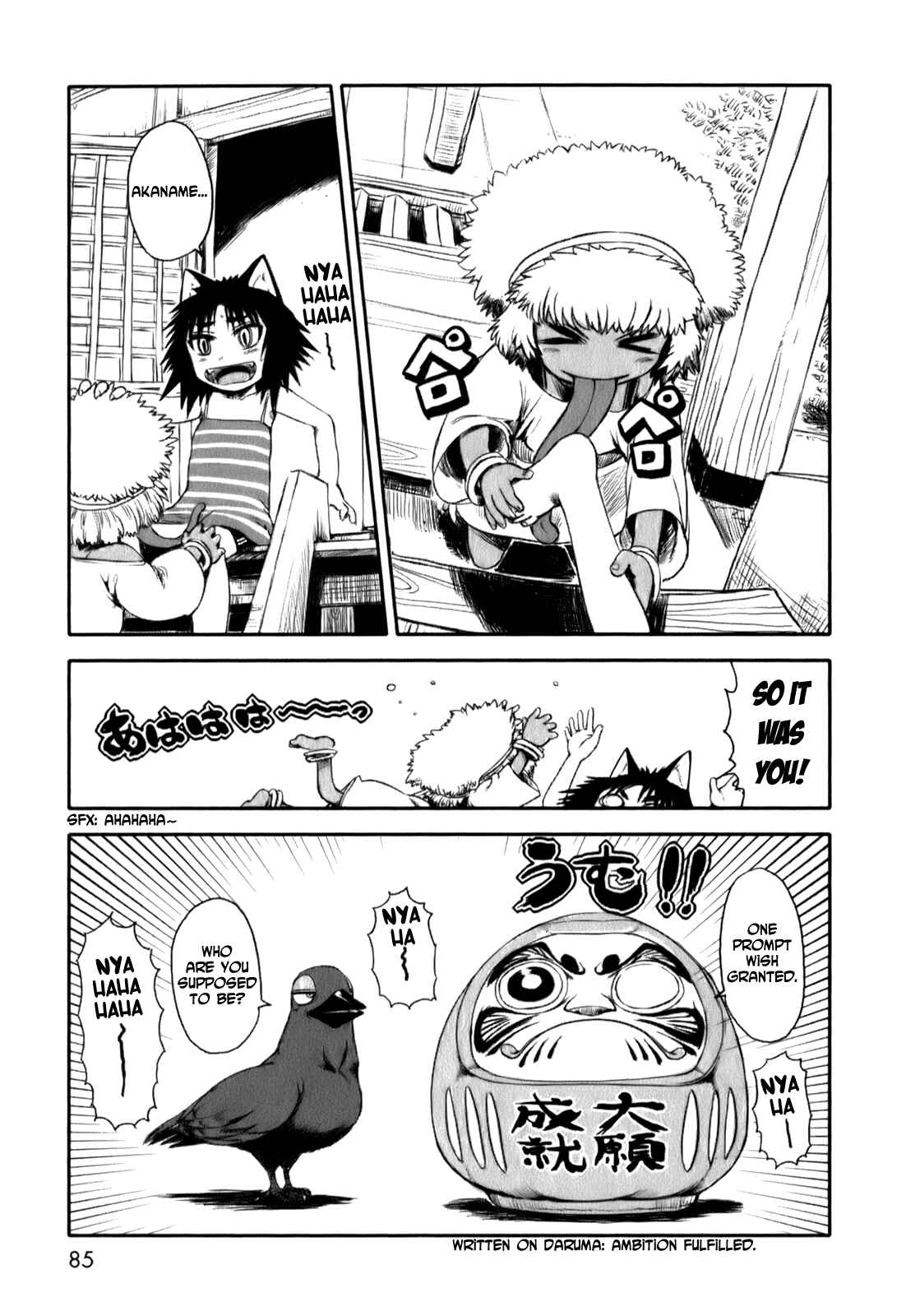 Page 7 Chapter 16 Neko Musume Michikusa Nikki