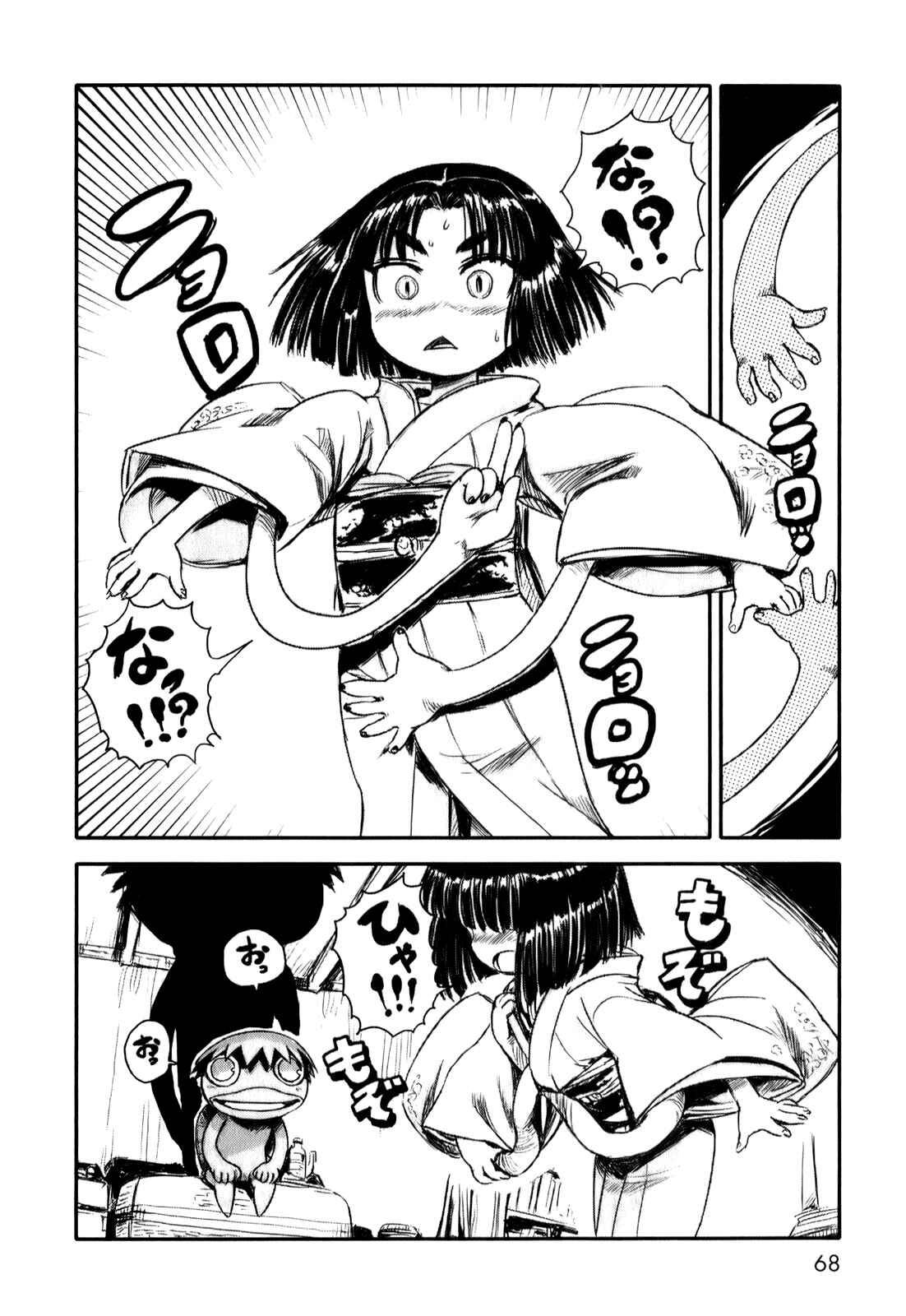 Page 6 Chapter 8 Neko Musume Michikusa Nikki