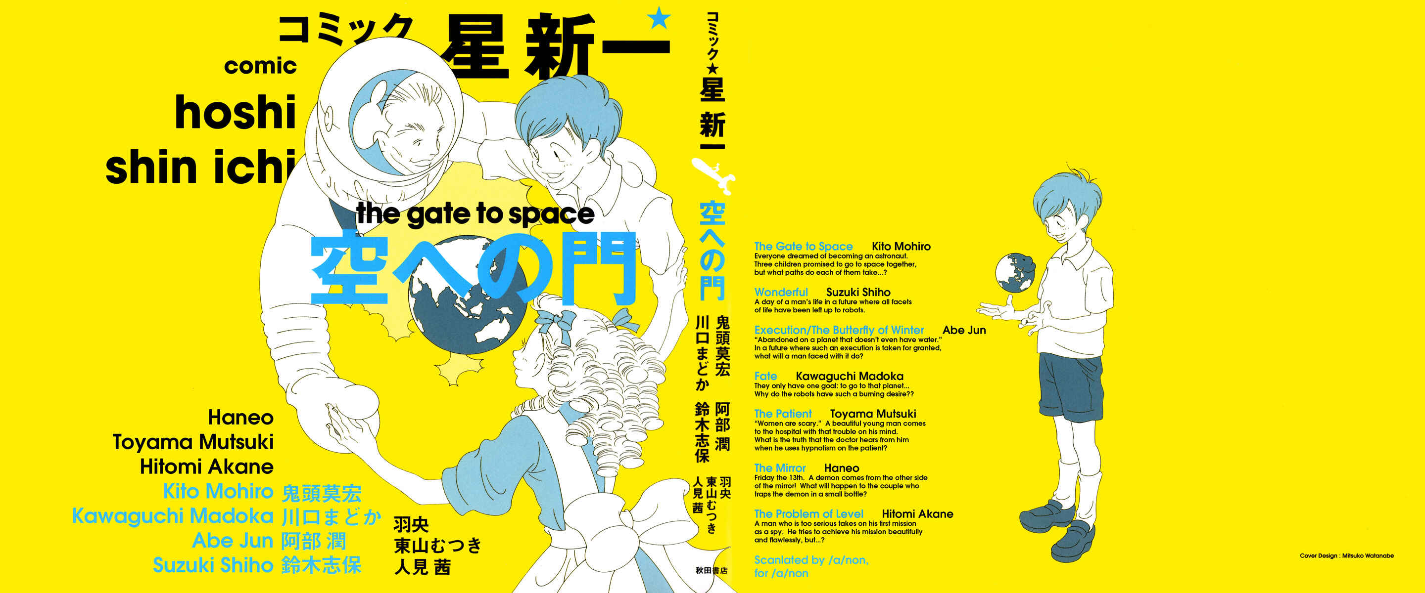 Page 1 Chapter 11 Comic ☆ Shinichi