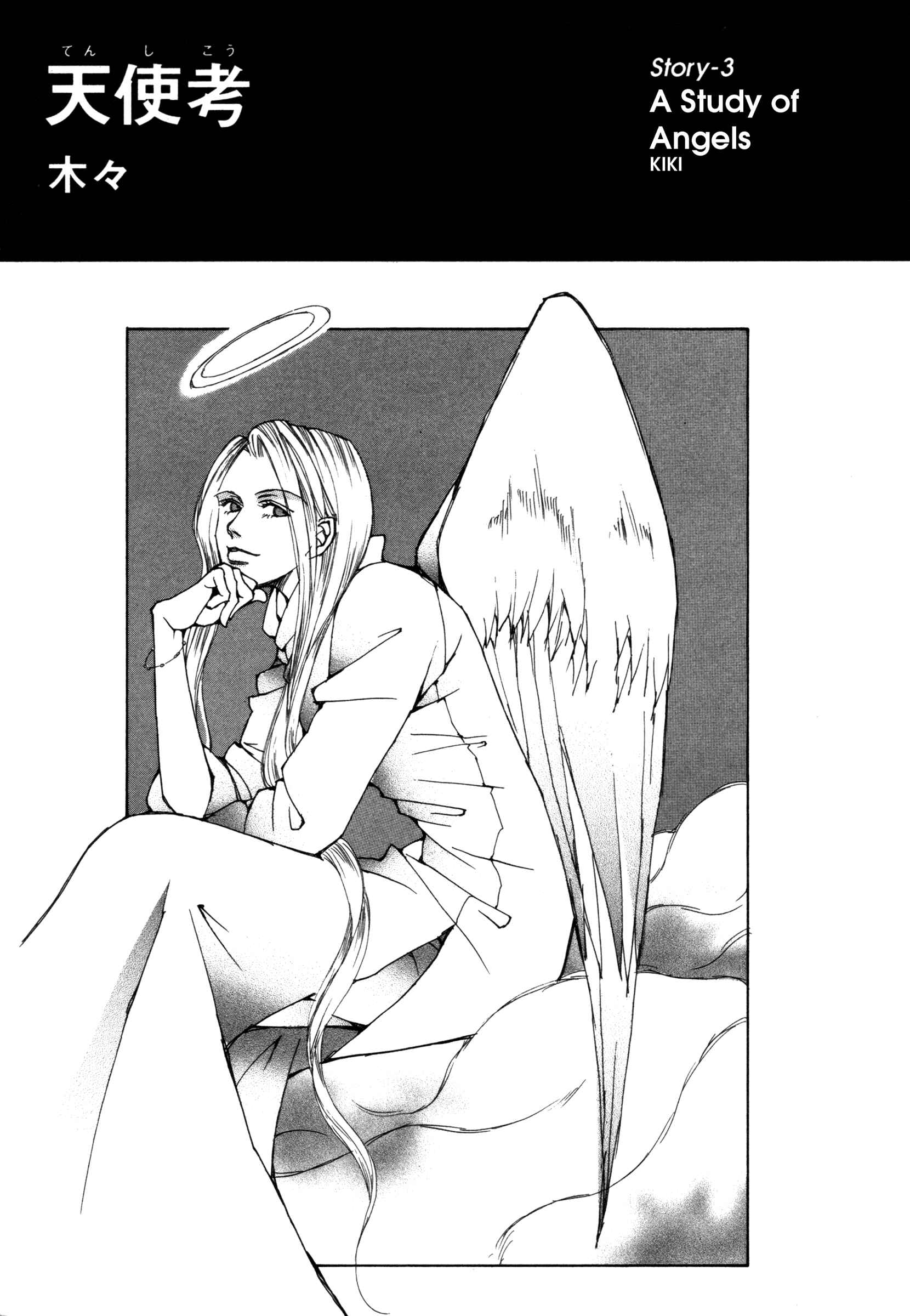 Page 1 Chapter 3 Comic ☆ Shinichi