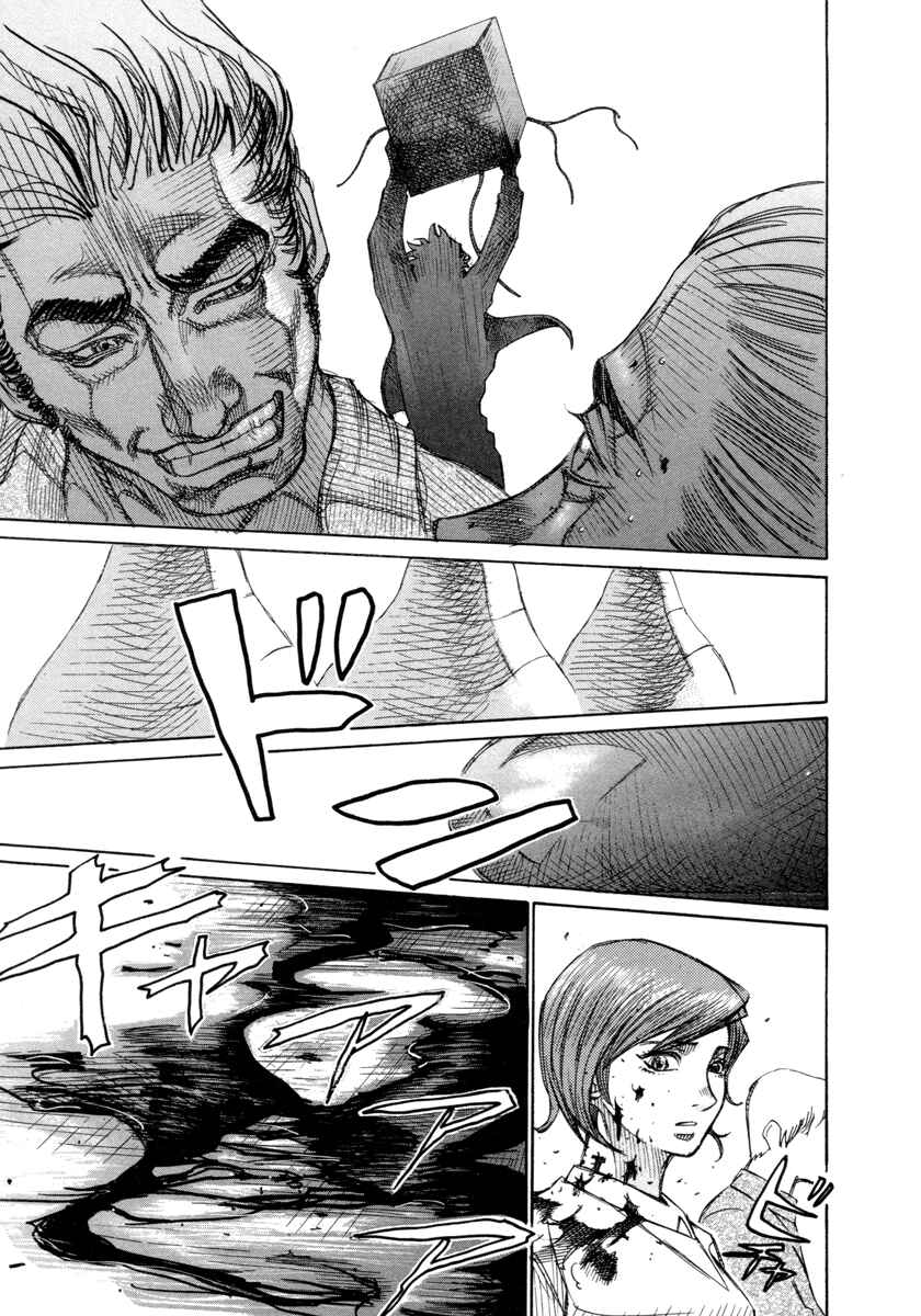 Page 11 Chapter 15 Comic ☆ Shinichi