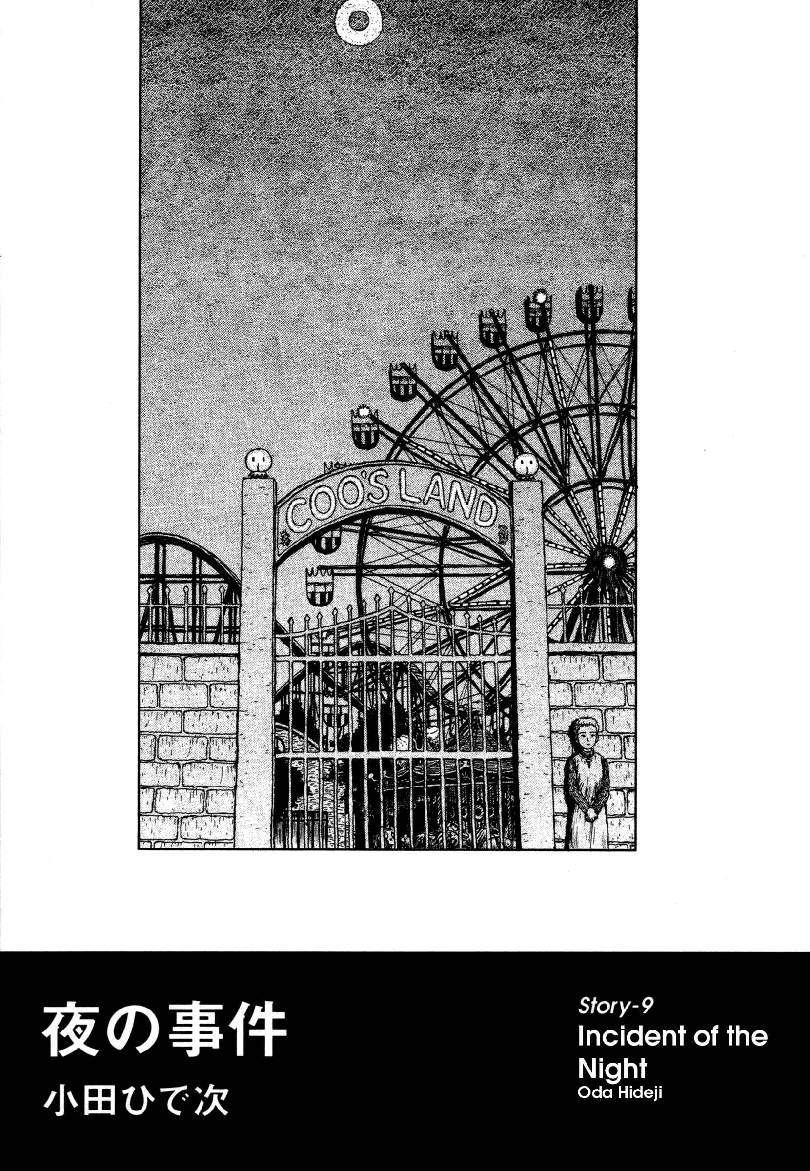 Page 1 Chapter 9 Comic ☆ Shinichi