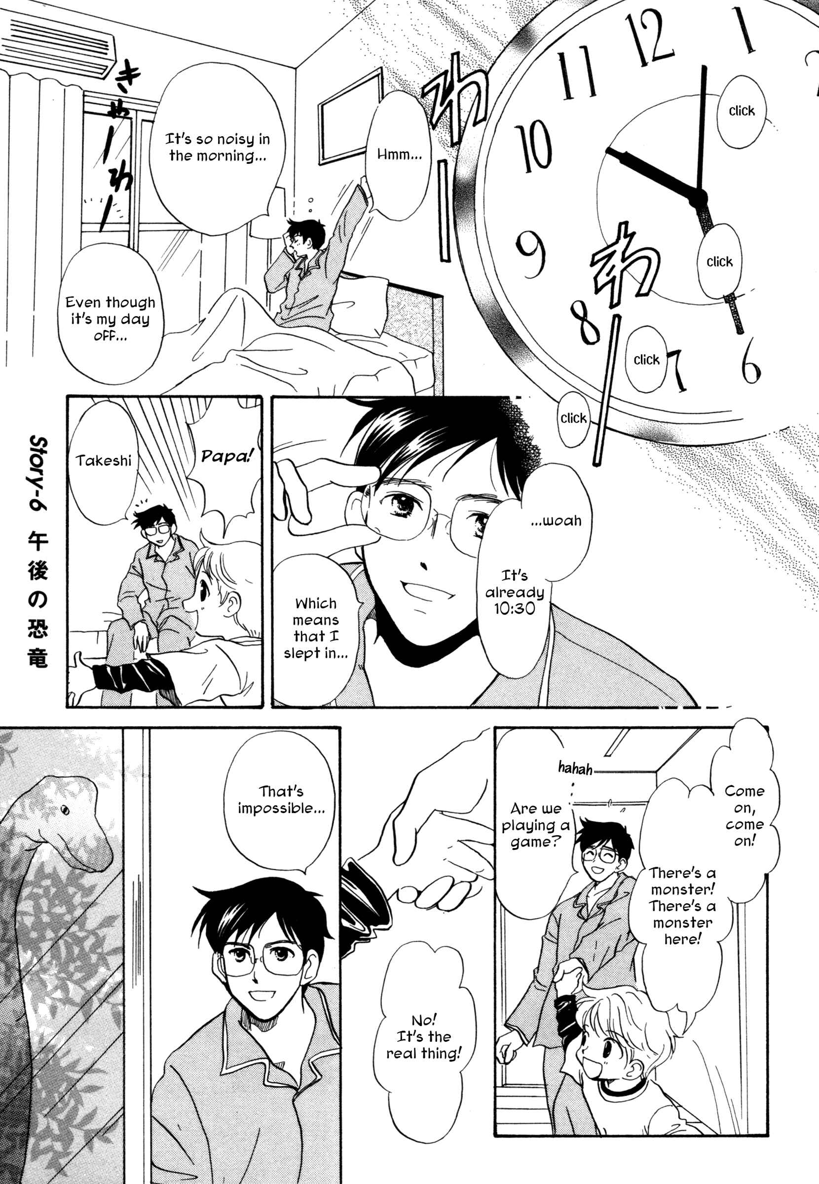 Page 1 Chapter 6 Comic ☆ Shinichi