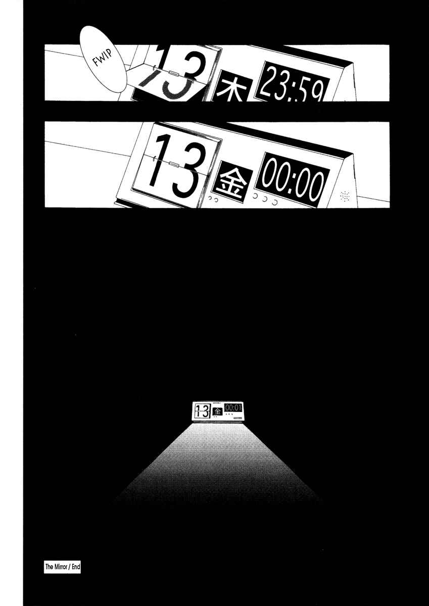 Page 38 Chapter 12 Comic ☆ Shinichi