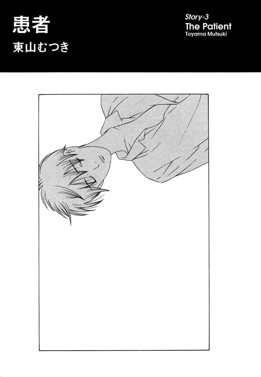 Page 1 Chapter 13 Comic ☆ Shinichi