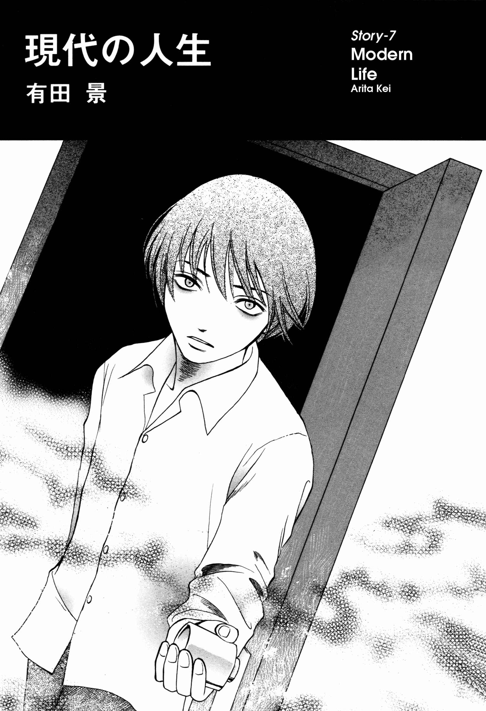 Page 1 Chapter 7 Comic ☆ Shinichi