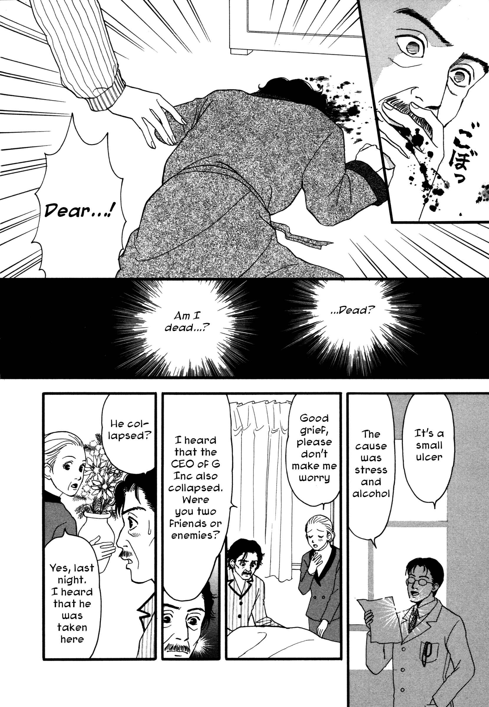 Page 16 Chapter 4 Comic ☆ Shinichi
