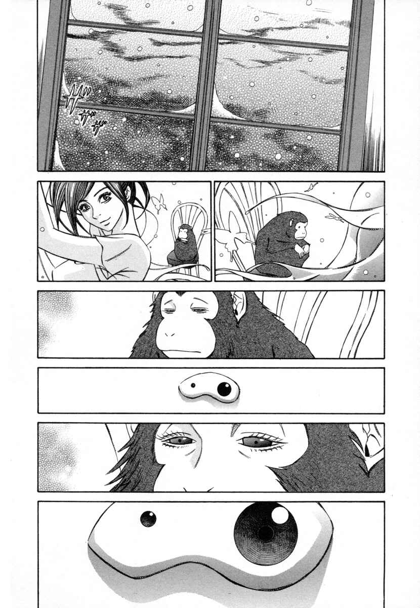 Page 14 Chapter 14 Comic ☆ Shinichi