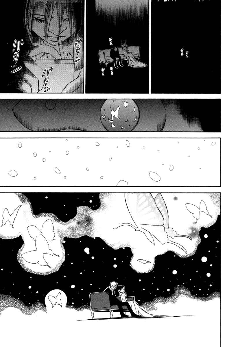 Page 21 Chapter 14 Comic ☆ Shinichi