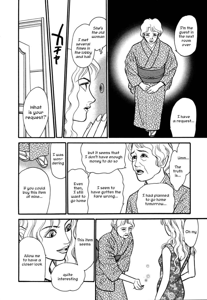 Page 5 Chapter 2 Comic ☆ Shinichi