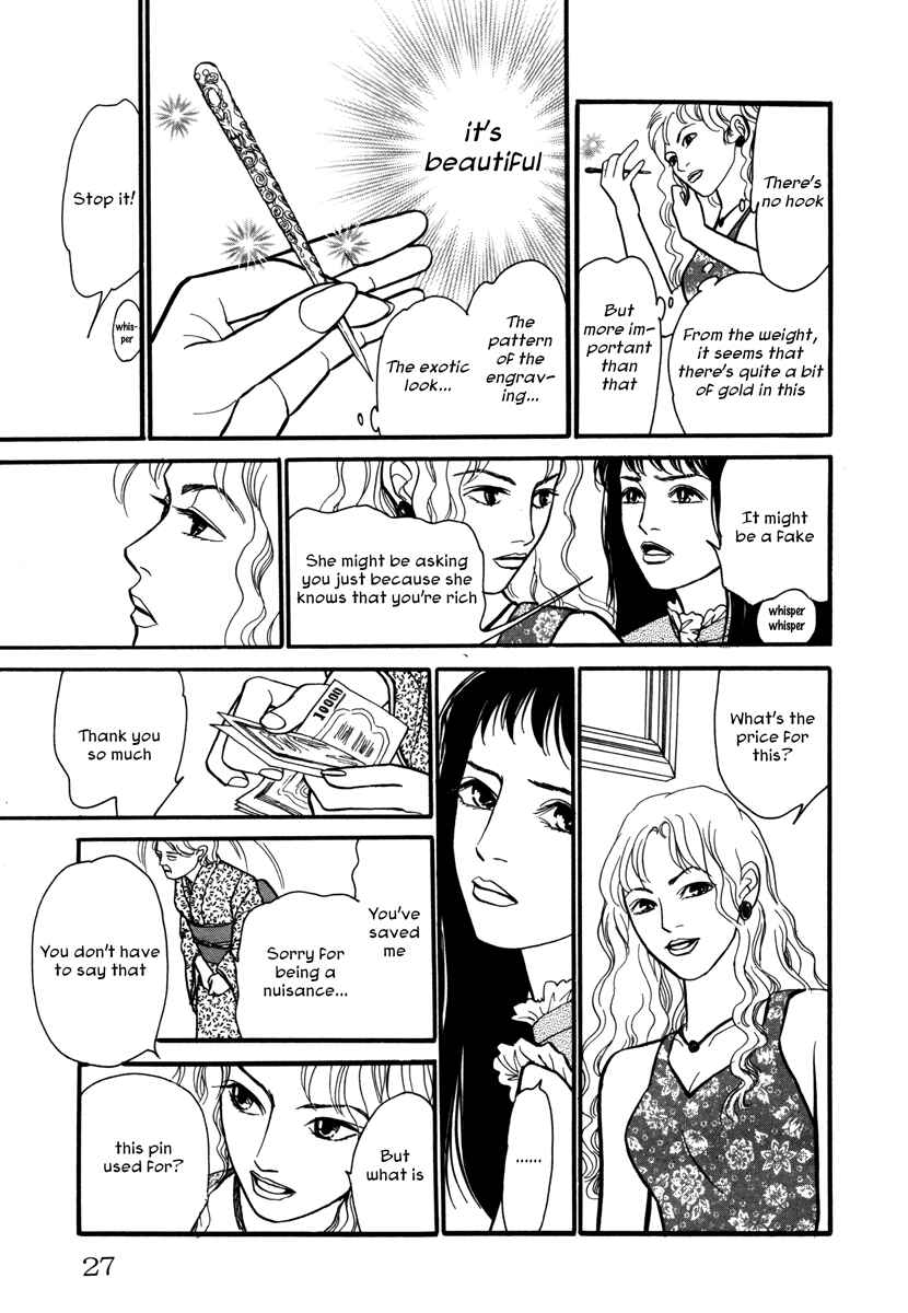 Page 6 Chapter 2 Comic ☆ Shinichi
