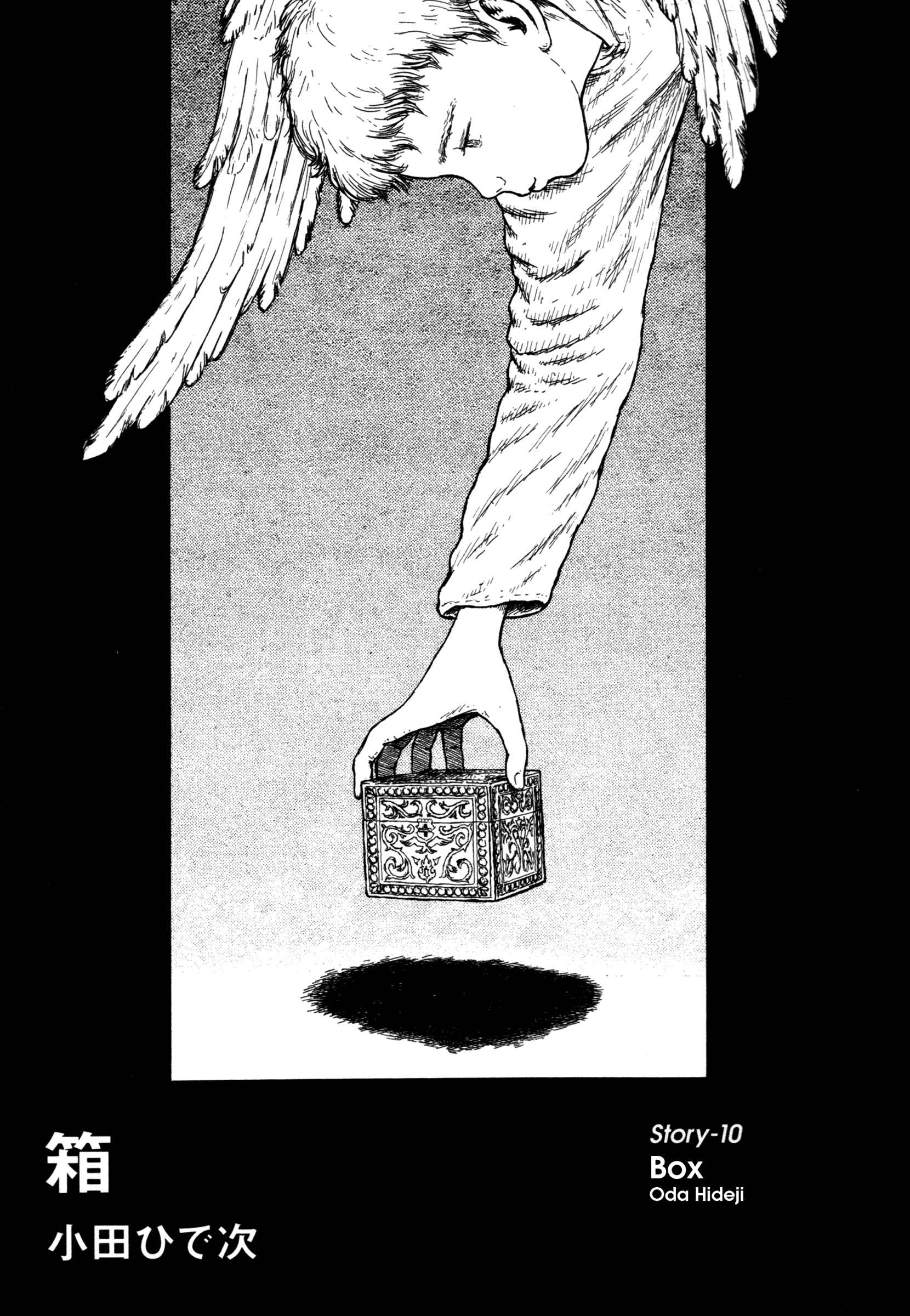 Page 1 Chapter 10 Comic ☆ Shinichi