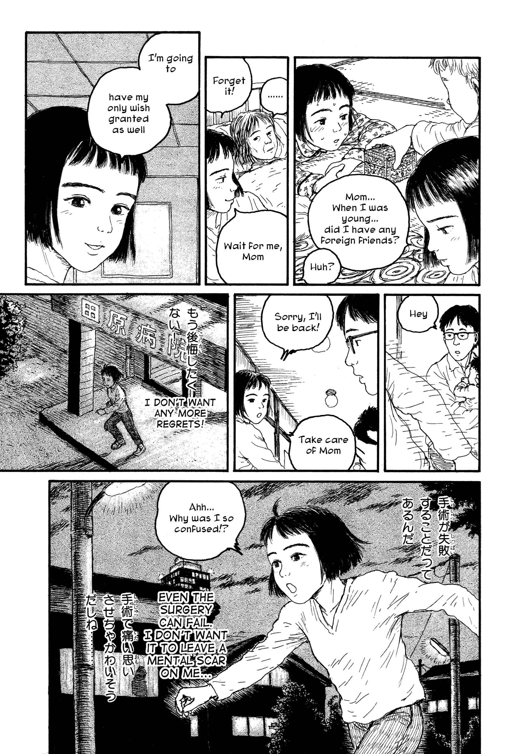Page 17 Chapter 10 Comic ☆ Shinichi