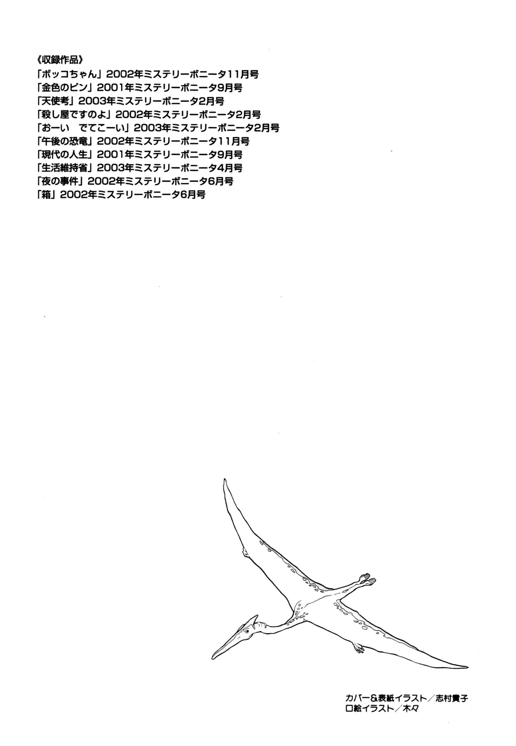 Page 31 Chapter 10 Comic ☆ Shinichi
