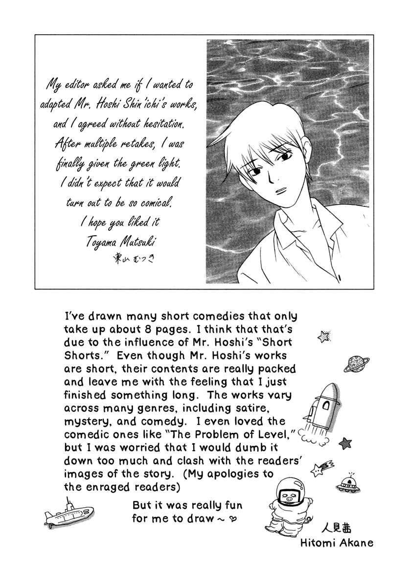 Page 16 Chapter 18 Comic ☆ Shinichi