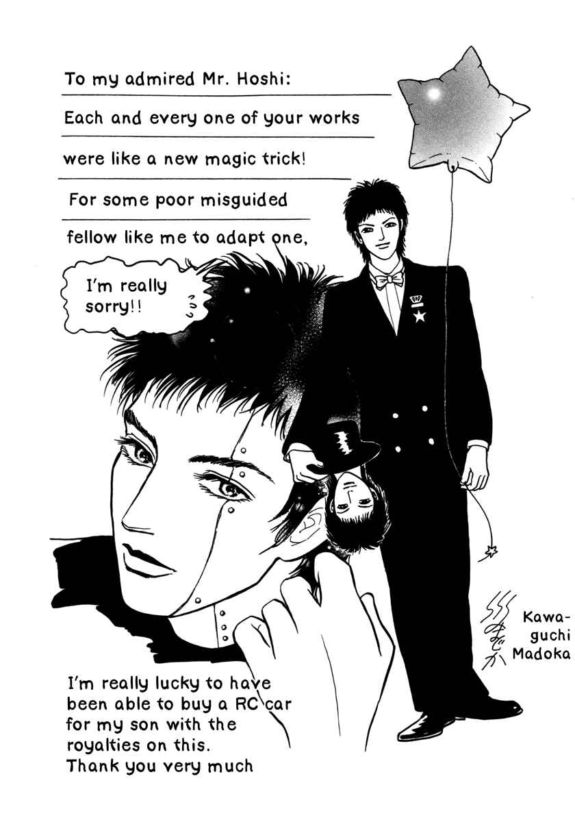 Page 17 Chapter 18 Comic ☆ Shinichi