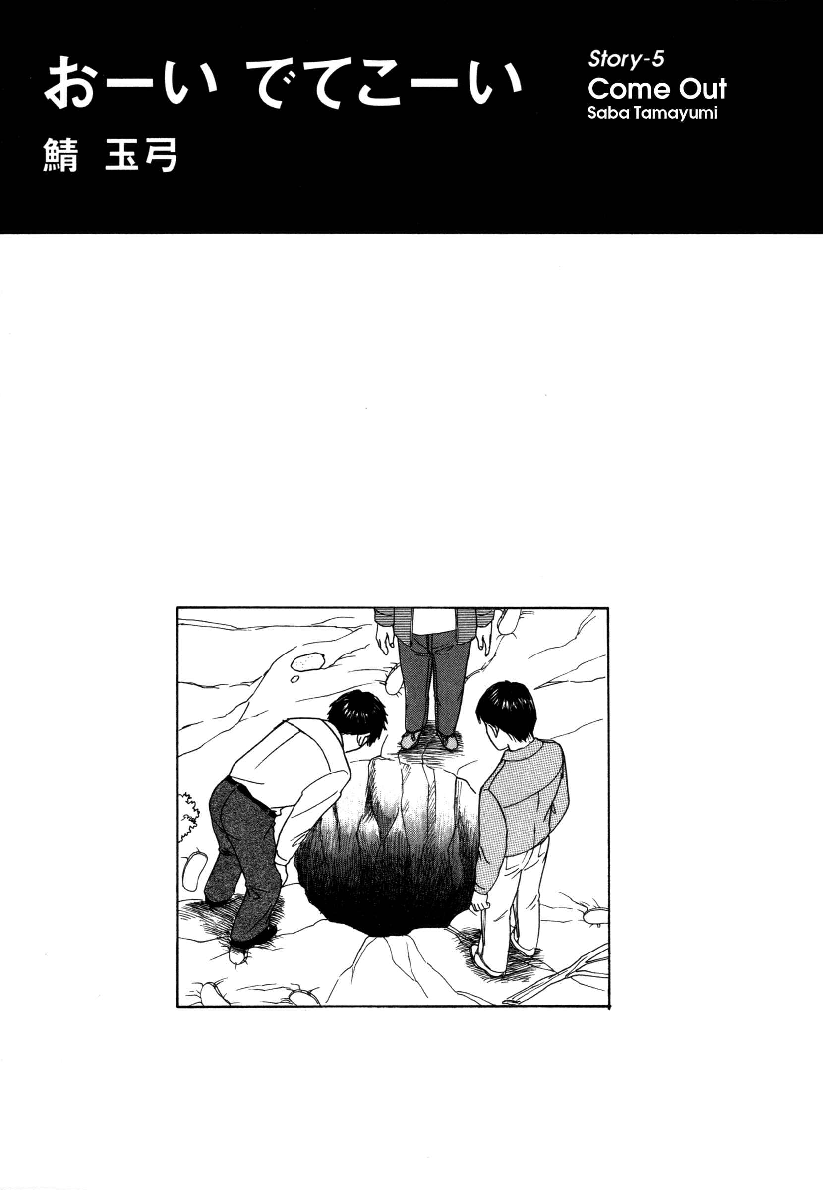 Page 1 Chapter 5 Comic ☆ Shinichi