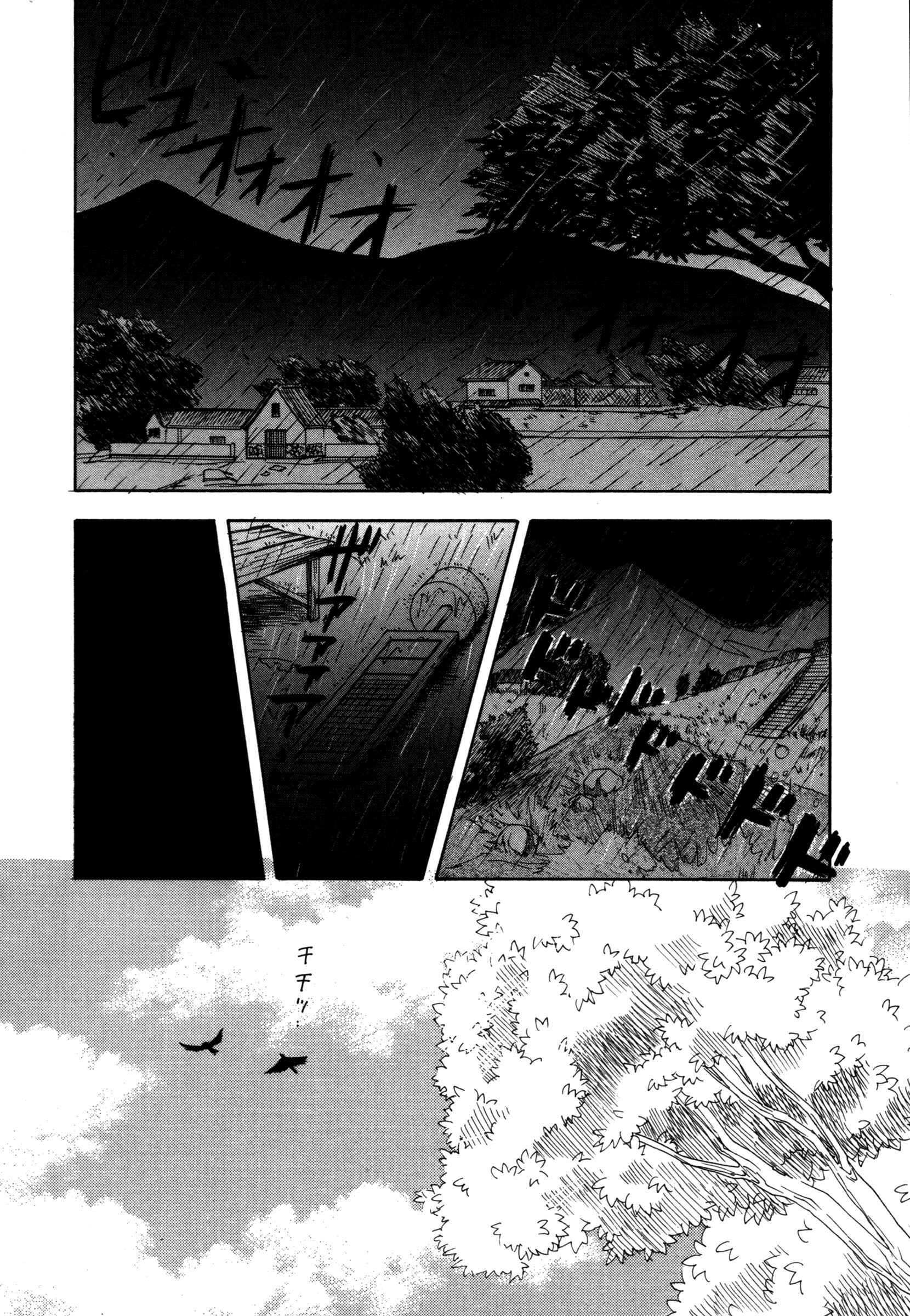 Page 2 Chapter 5 Comic ☆ Shinichi