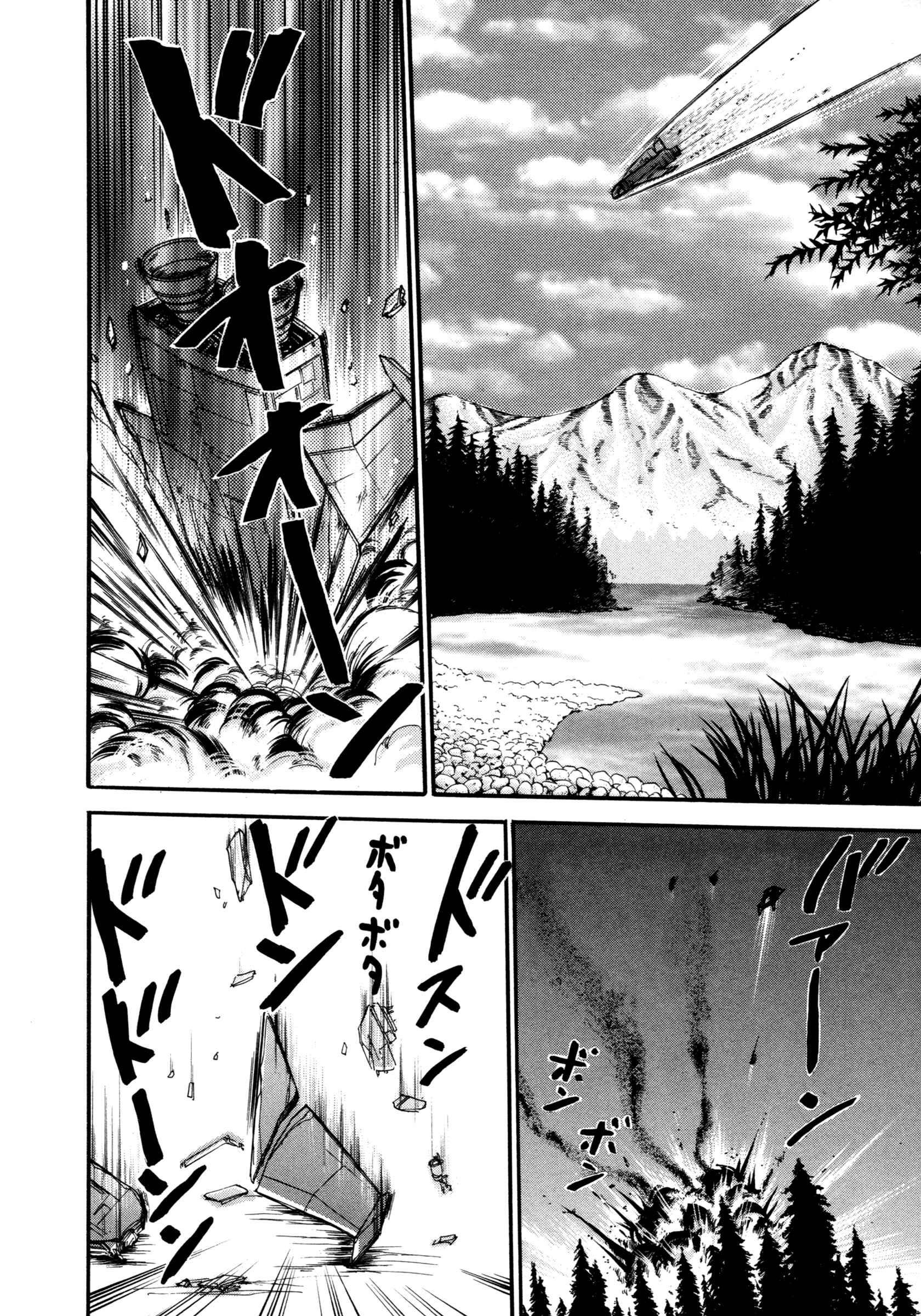 Page 20 Chapter 17 Comic ☆ Shinichi
